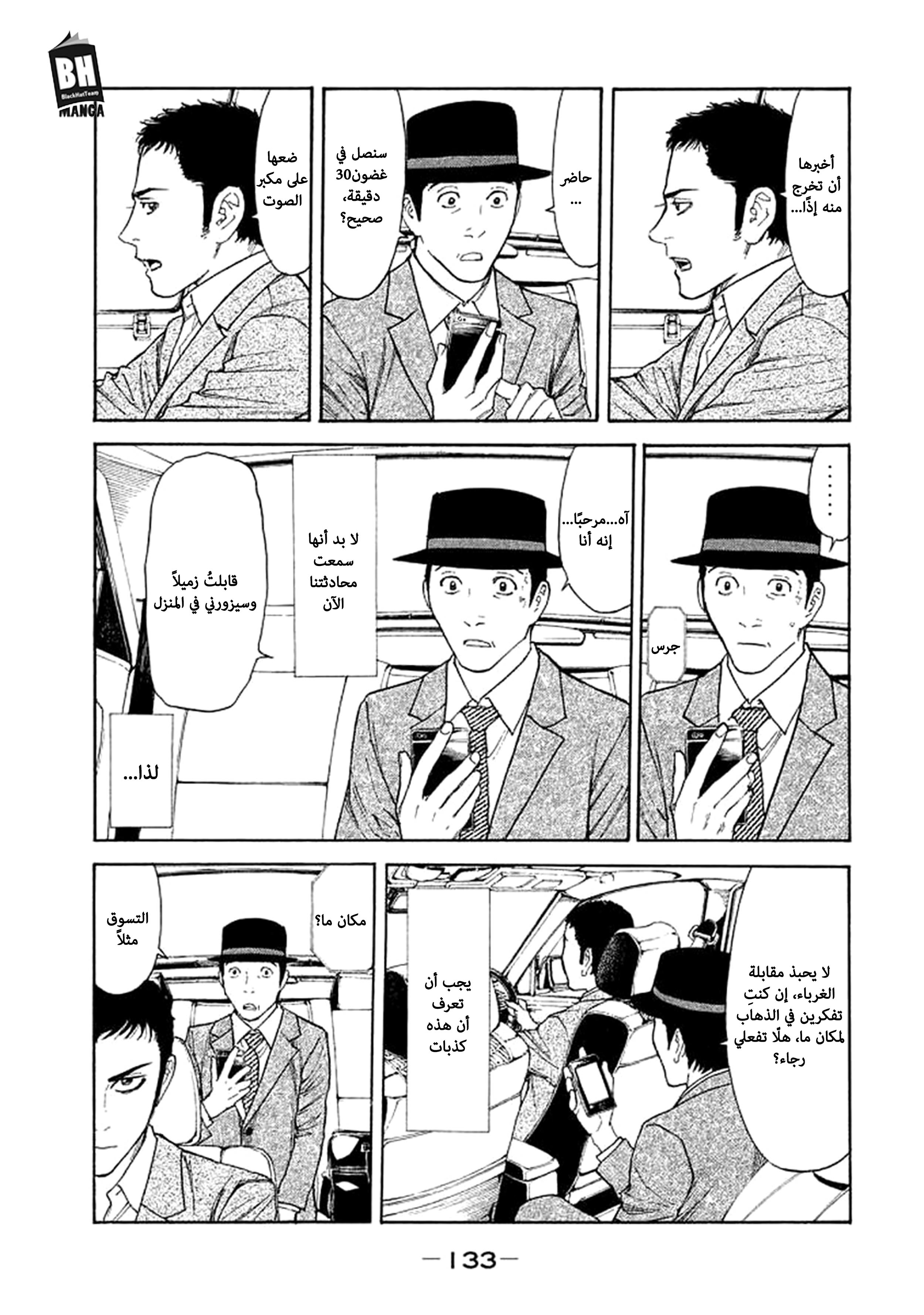 Read My Home Hero AR Manga Online