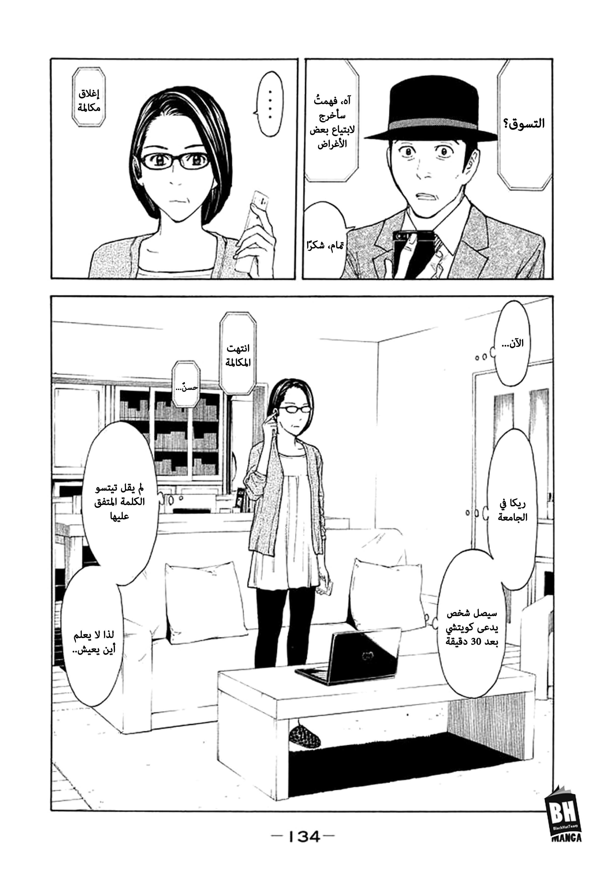 Read My Home Hero AR Manga Online