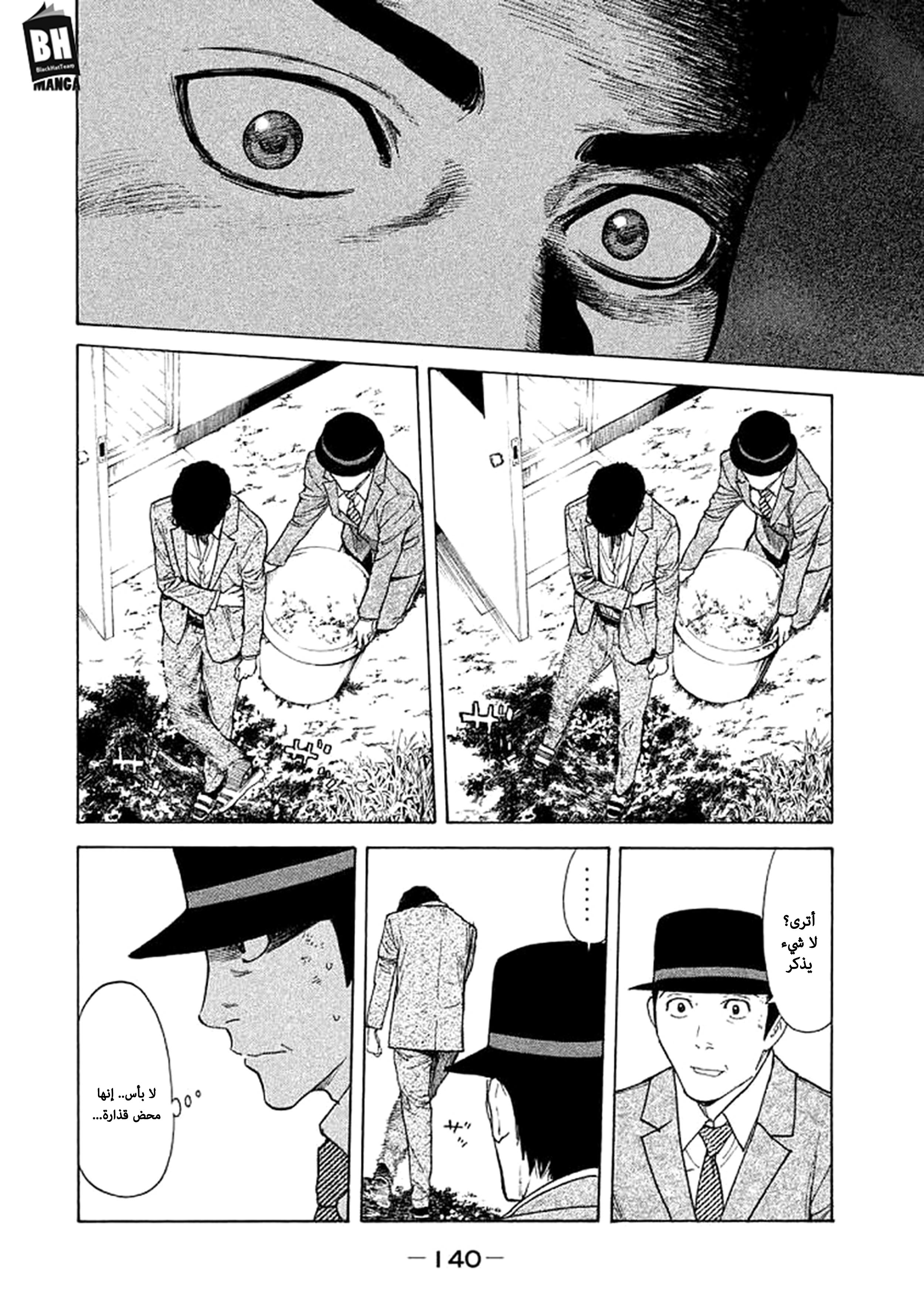 Read My Home Hero AR Manga Online