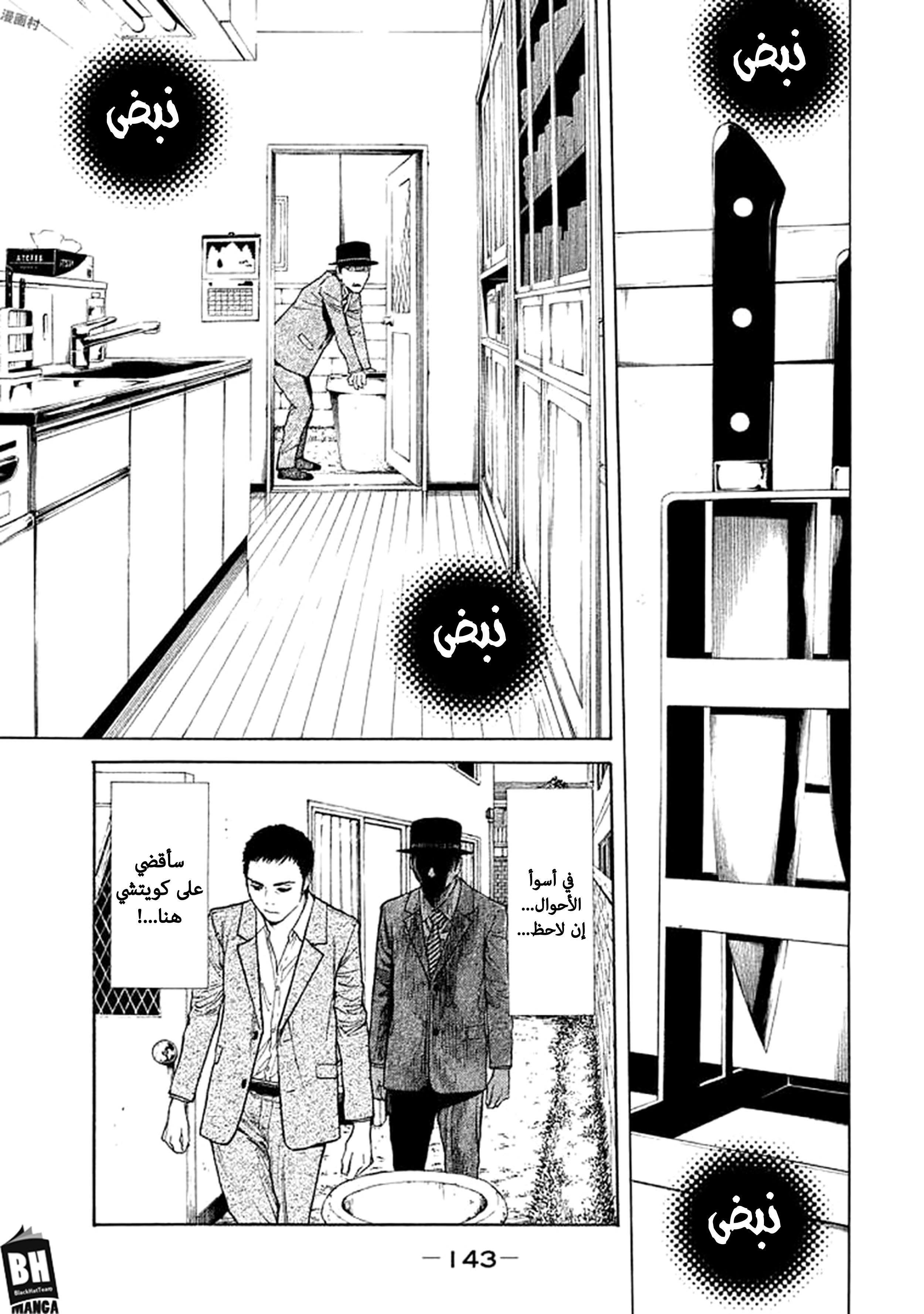 Read My Home Hero AR Manga Online