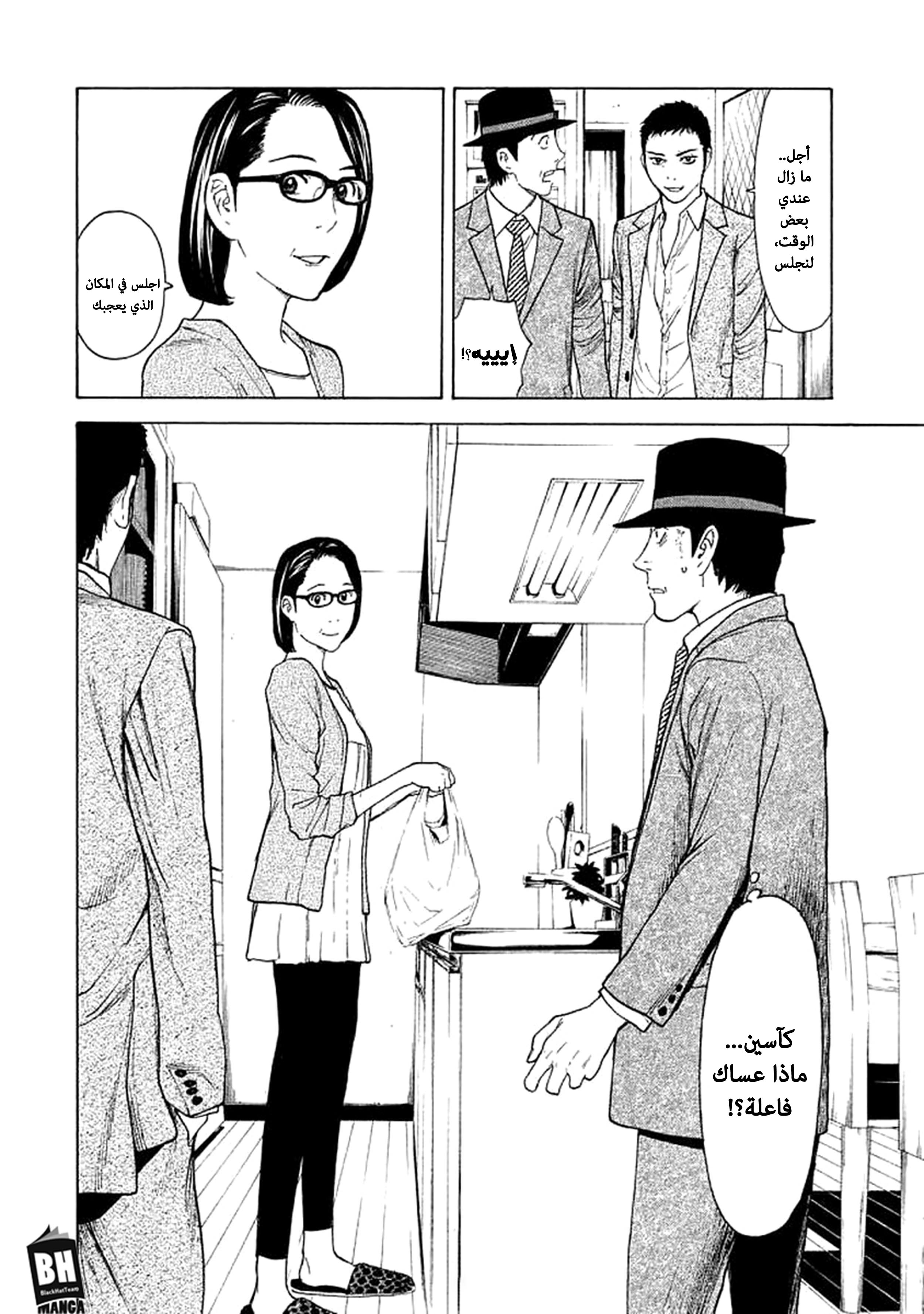 Read My Home Hero AR Manga Online