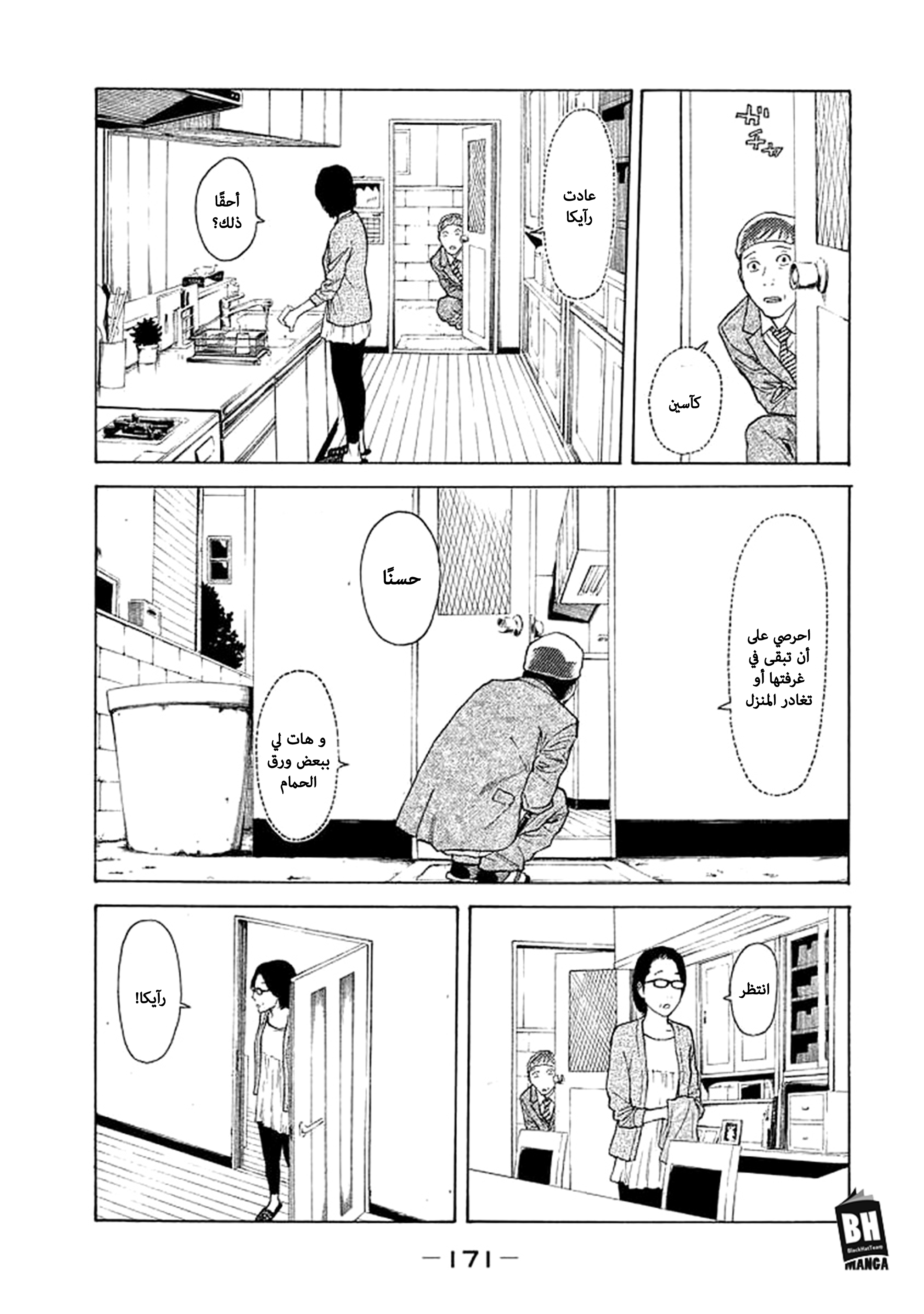 Read My Home Hero AR Manga Online