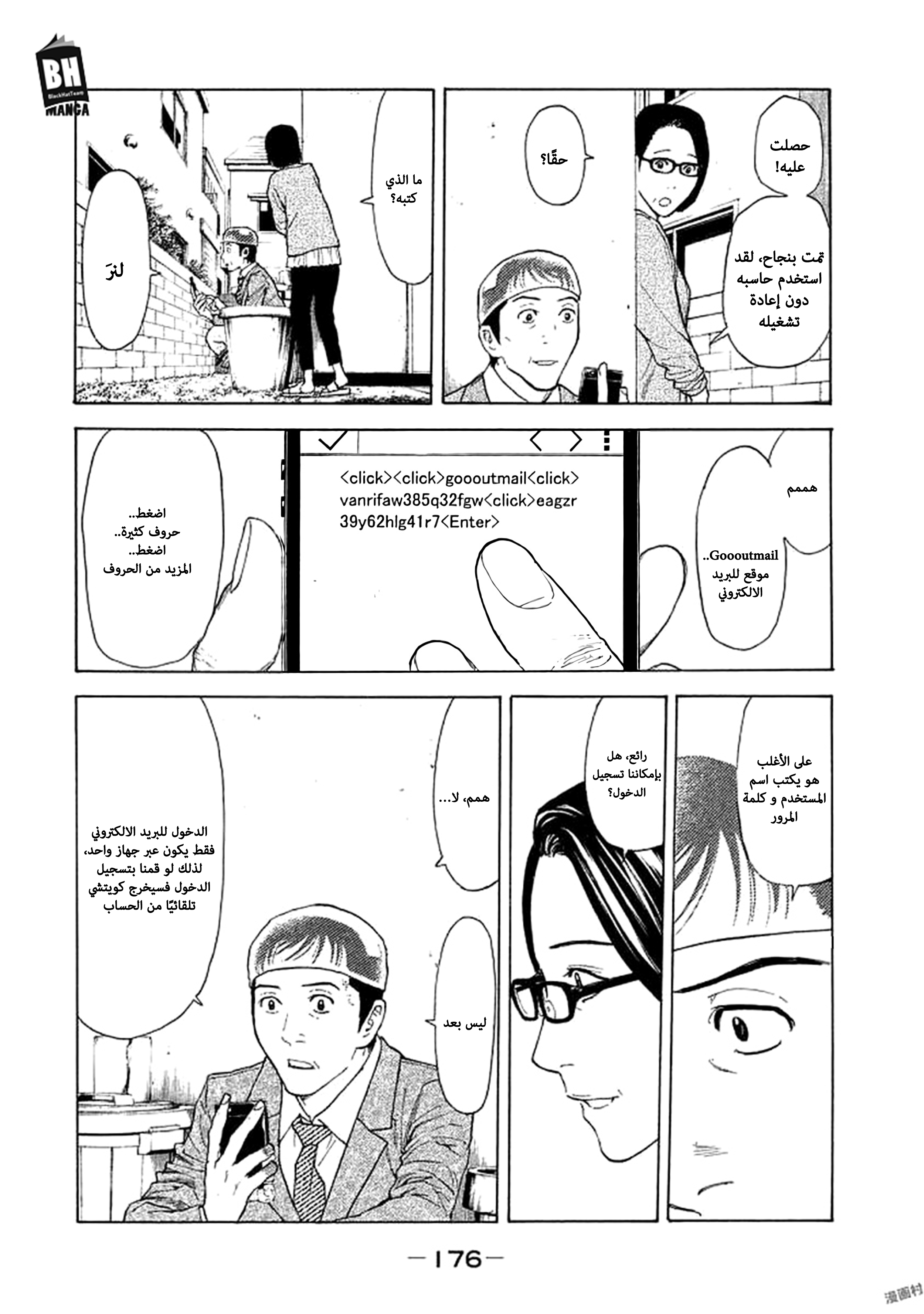 Read My Home Hero AR Manga Online