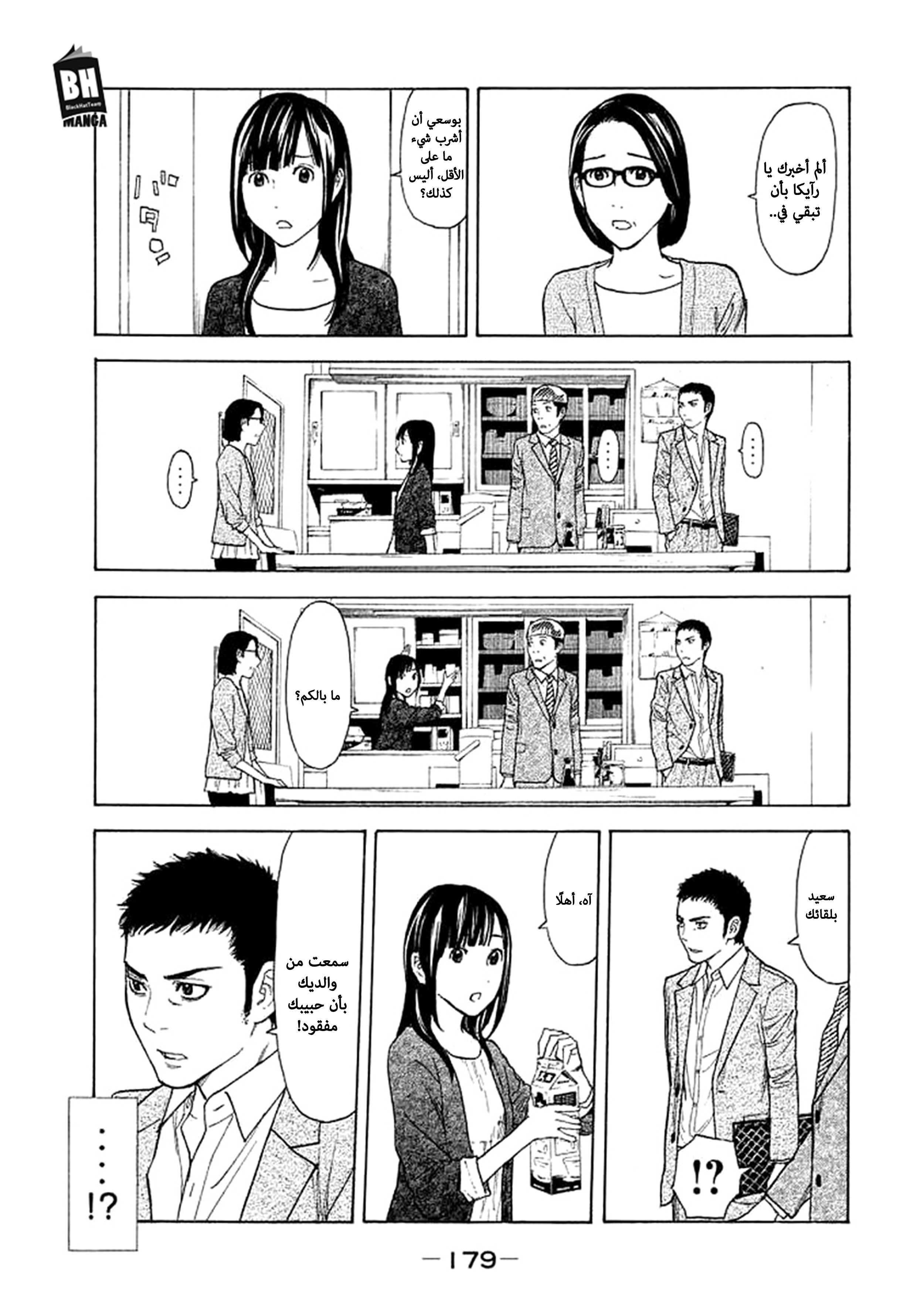 Read My Home Hero AR Manga Online