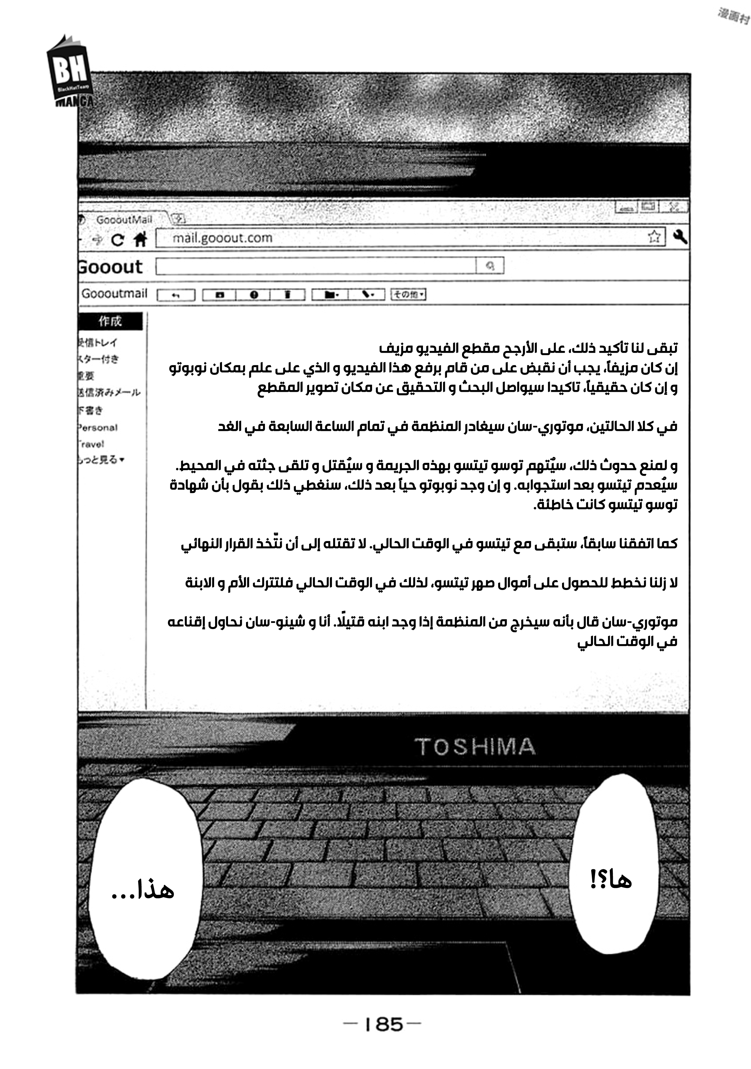 Read My Home Hero AR Manga Online