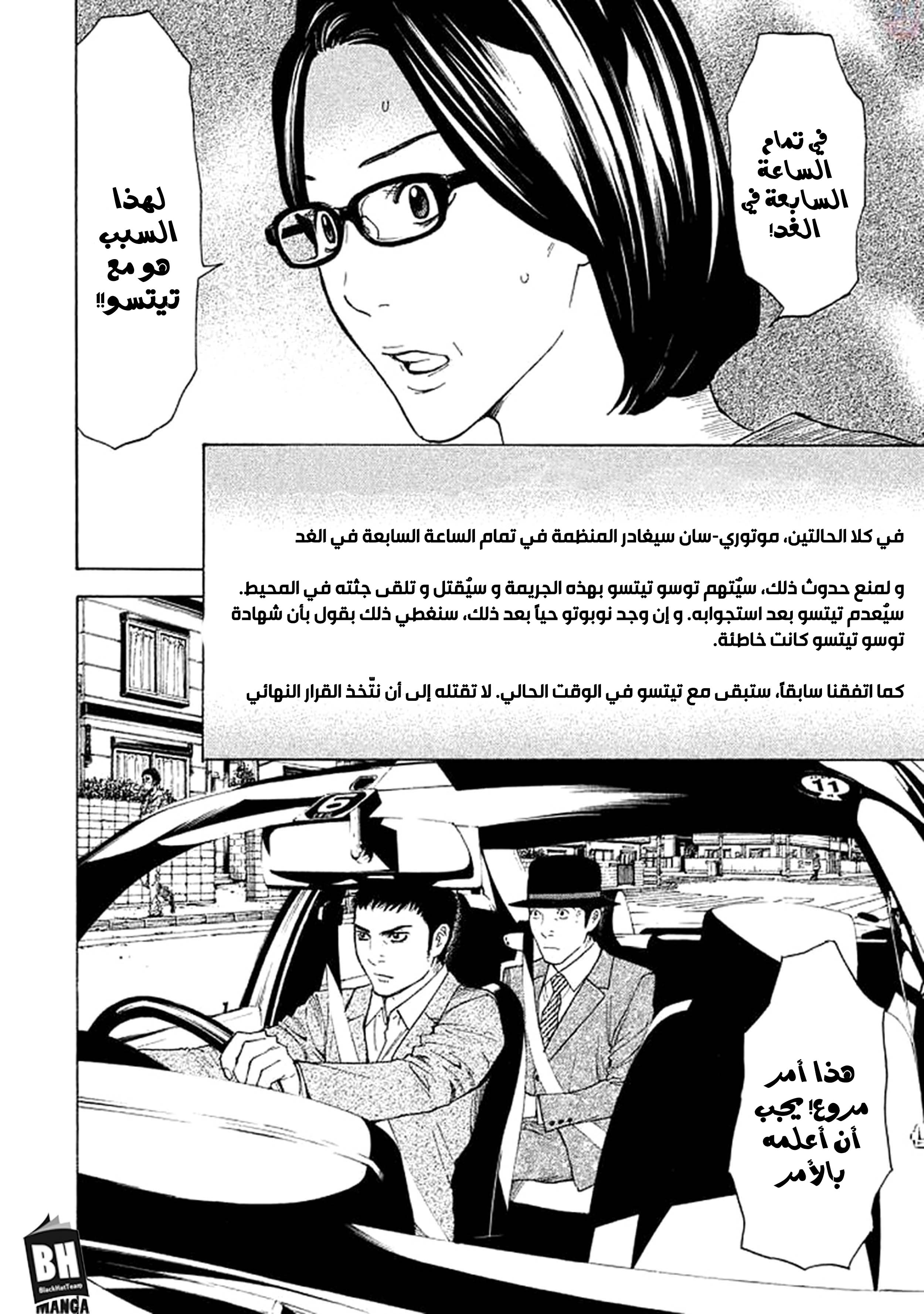 Read My Home Hero AR Manga Online