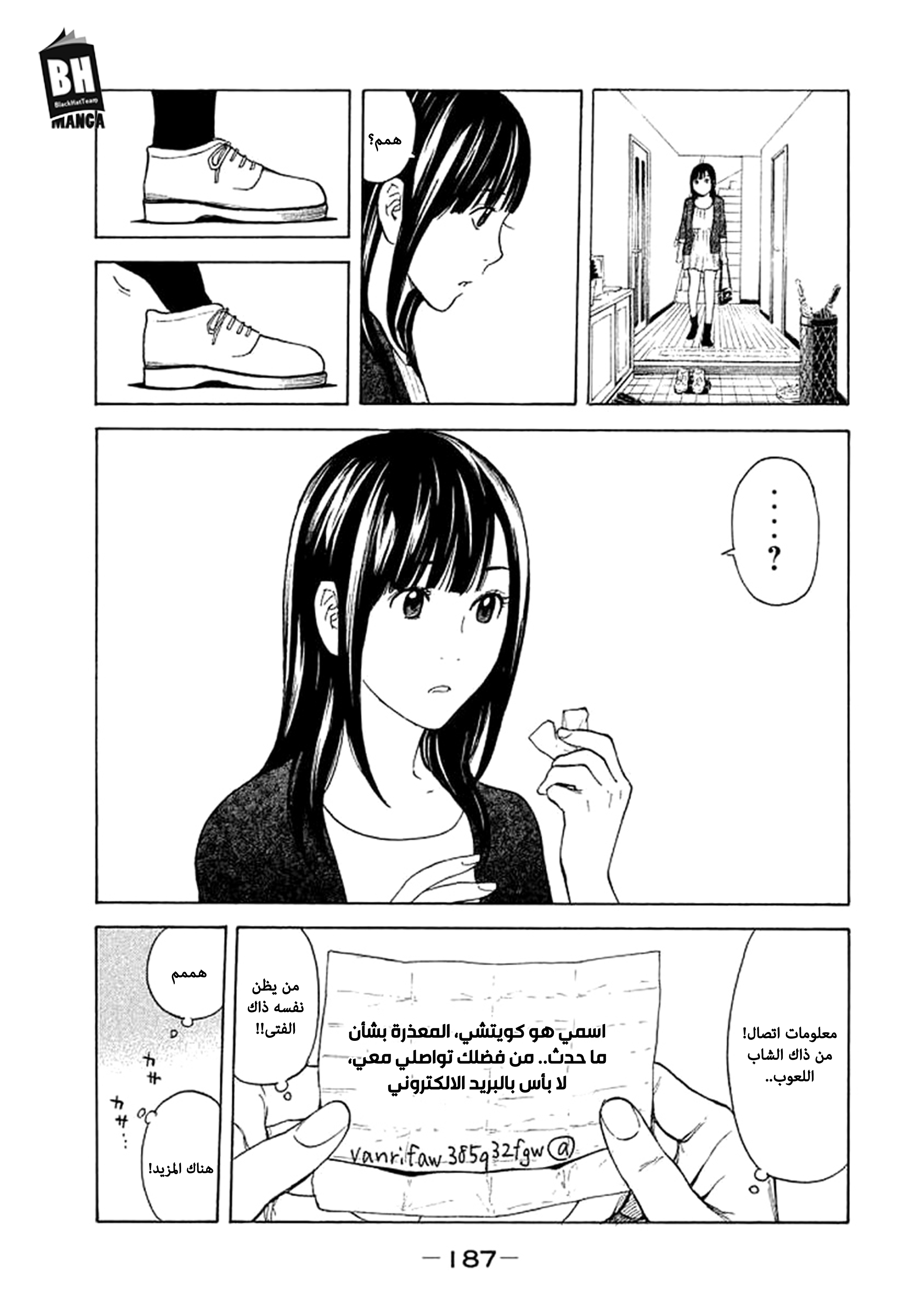 Read My Home Hero AR Manga Online