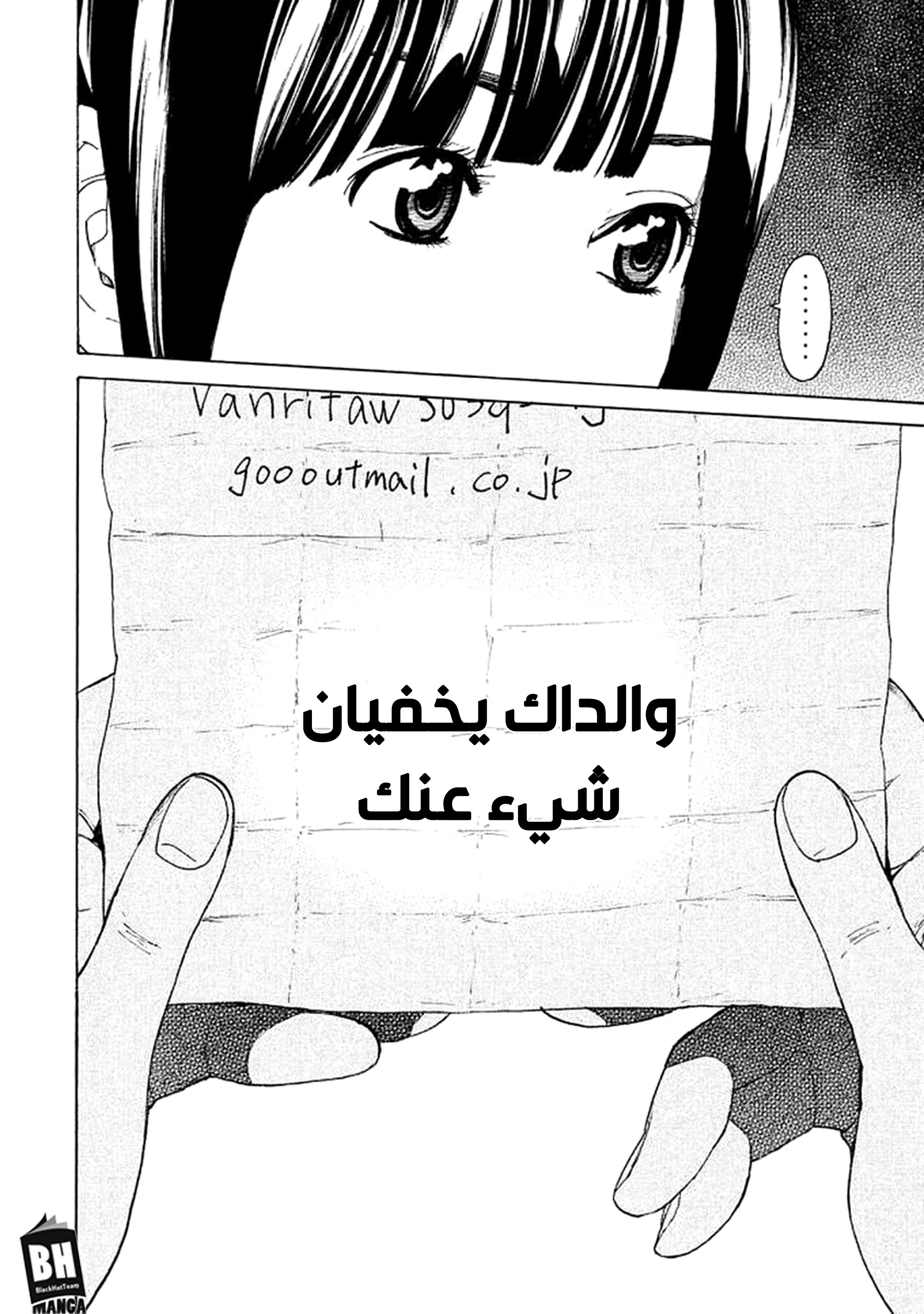 Read My Home Hero AR Manga Online