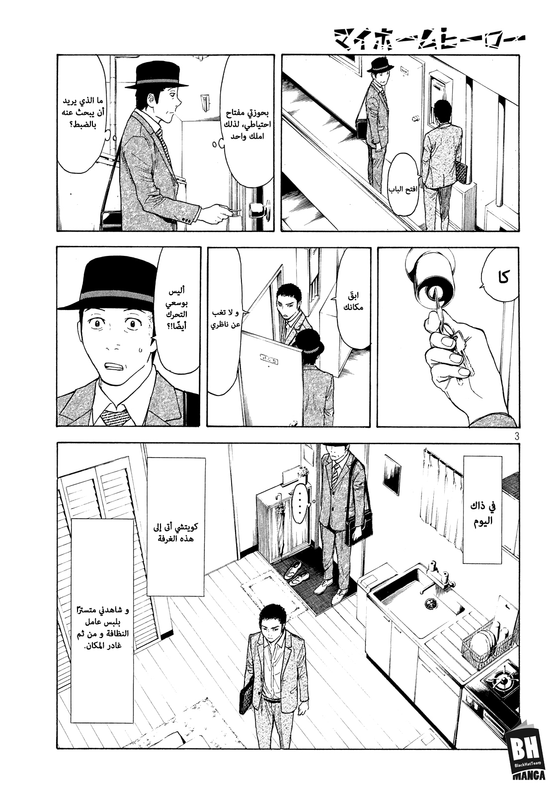 Read My Home Hero AR Manga Online