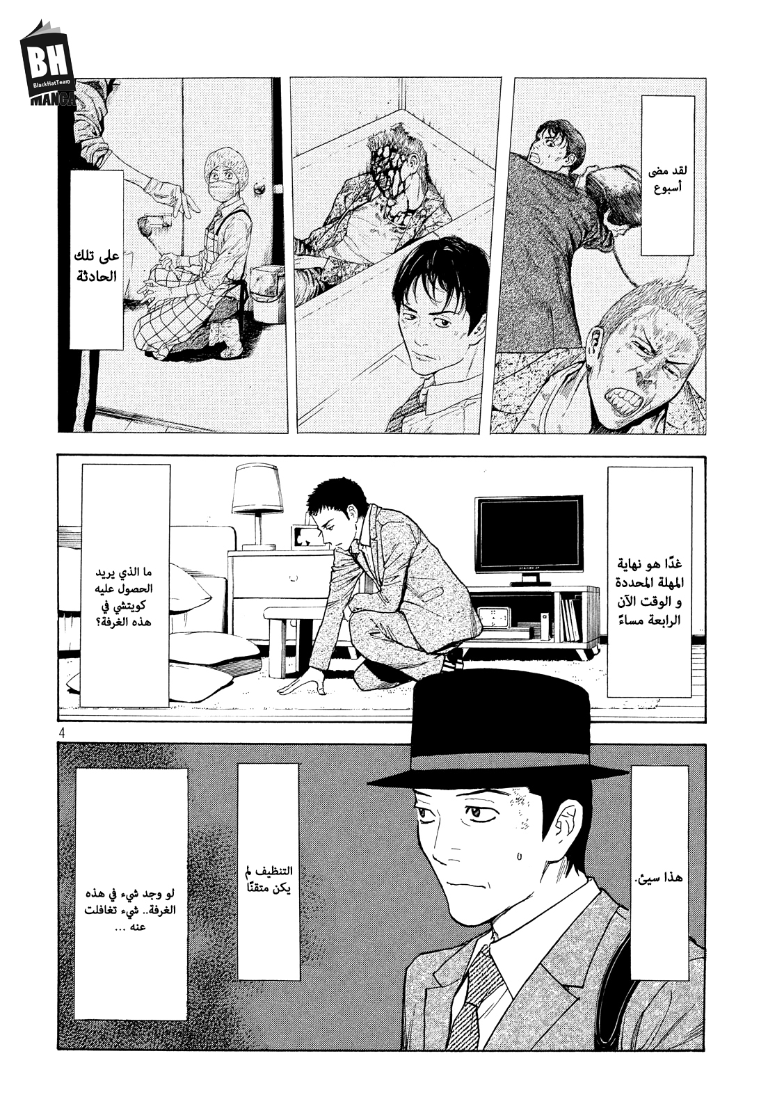 Read My Home Hero AR Manga Online