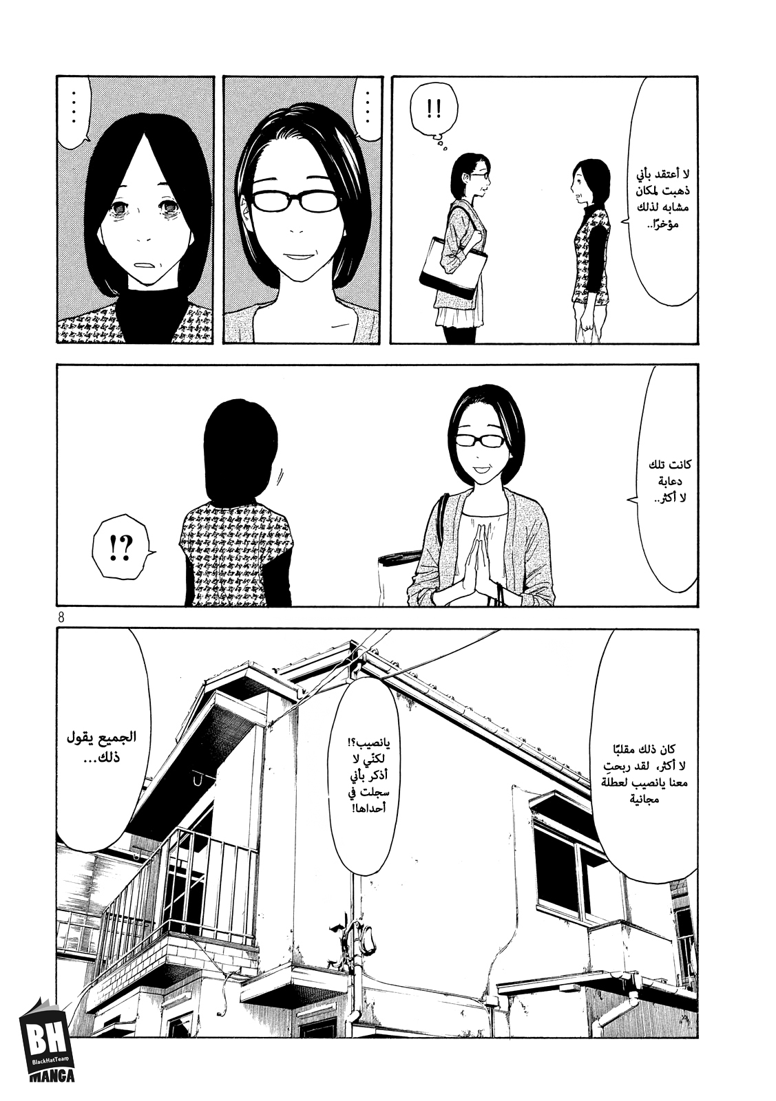 Read My Home Hero AR Manga Online