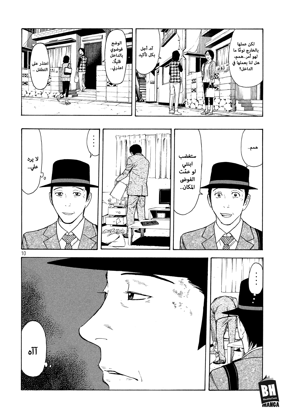 Read My Home Hero AR Manga Online