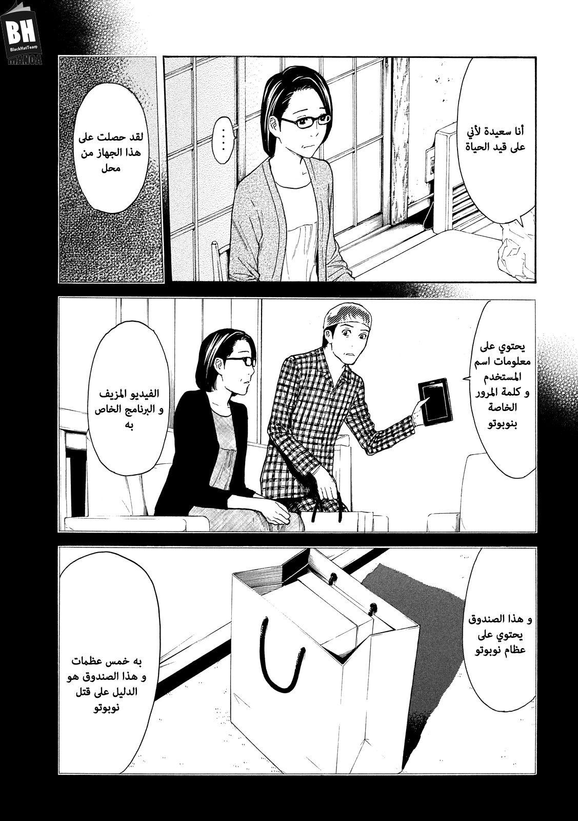 Read My Home Hero AR Manga Online