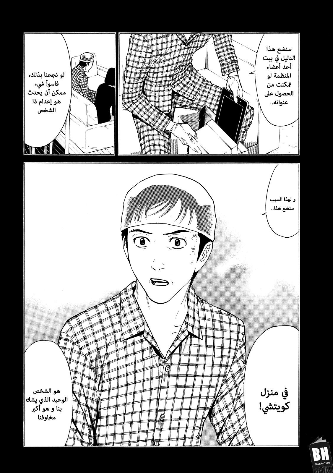 Read My Home Hero AR Manga Online