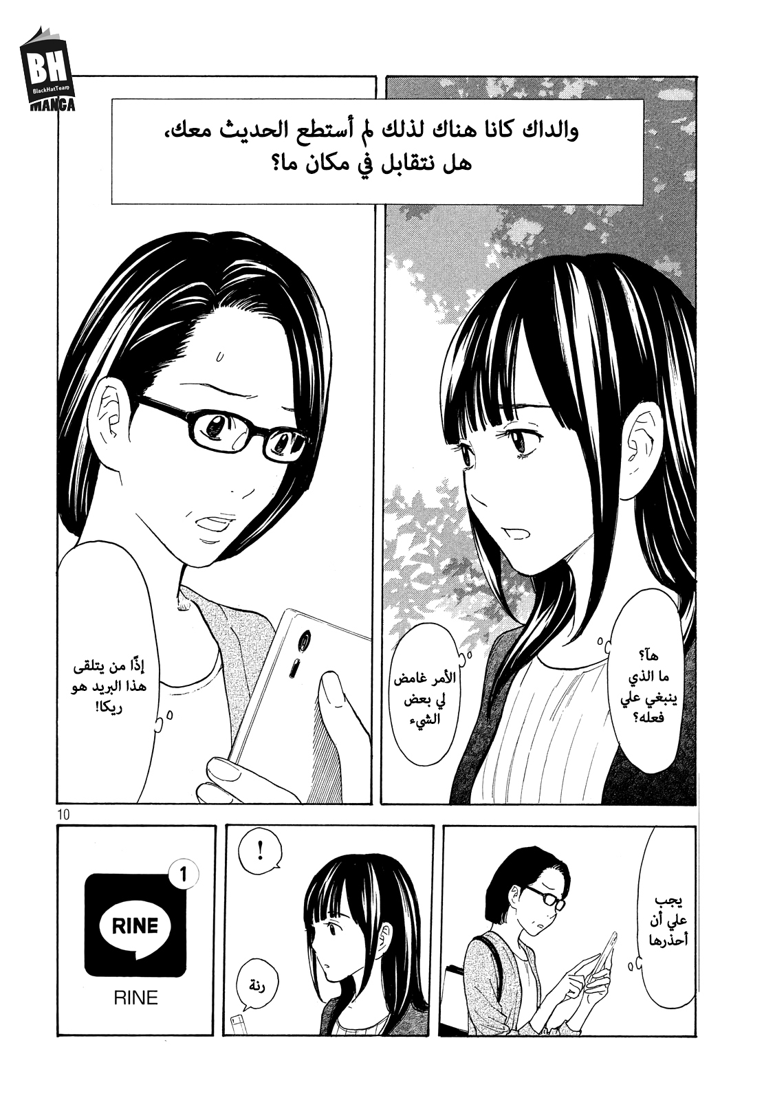 Read My Home Hero AR Manga Online