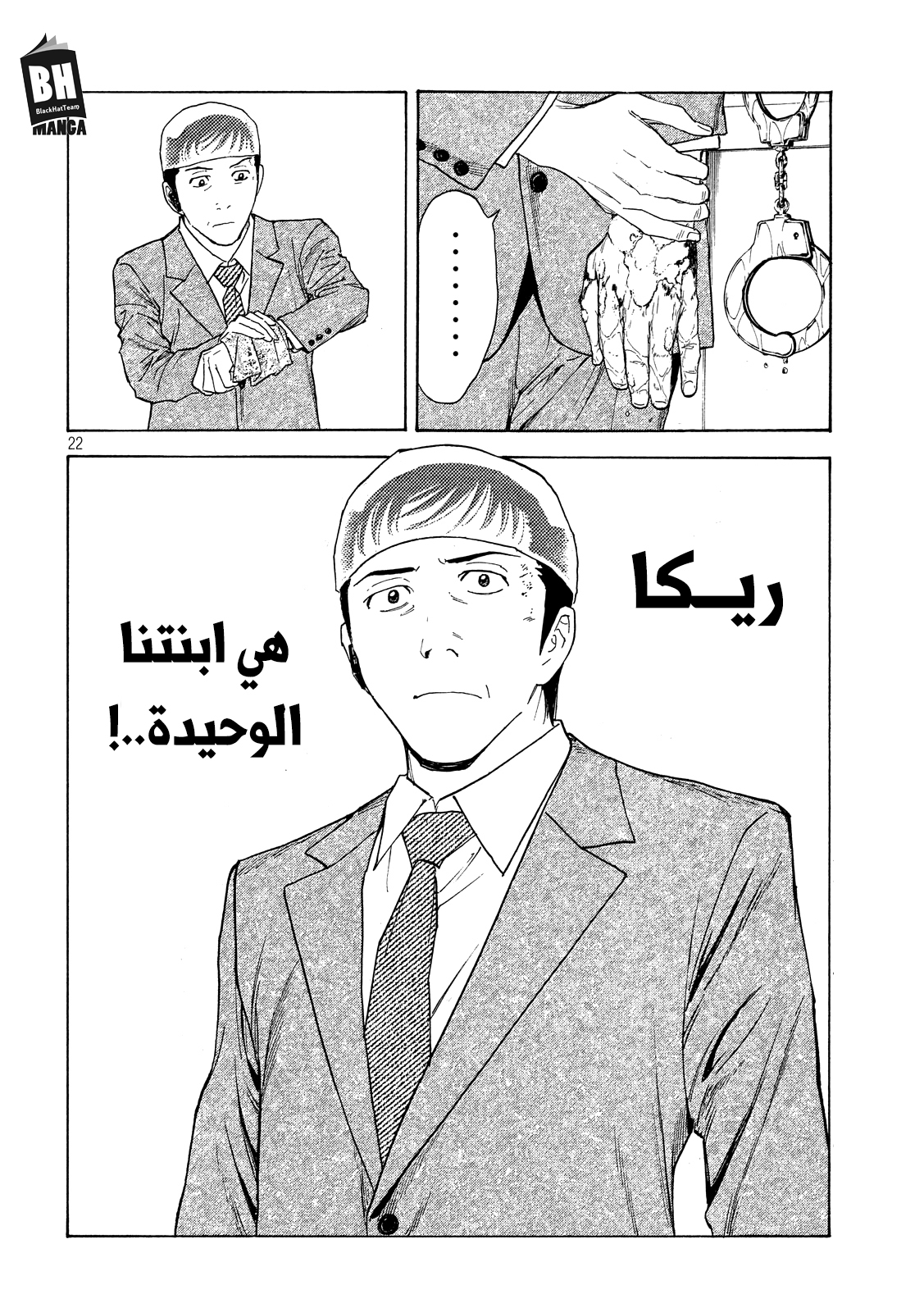 Read My Home Hero AR Manga Online