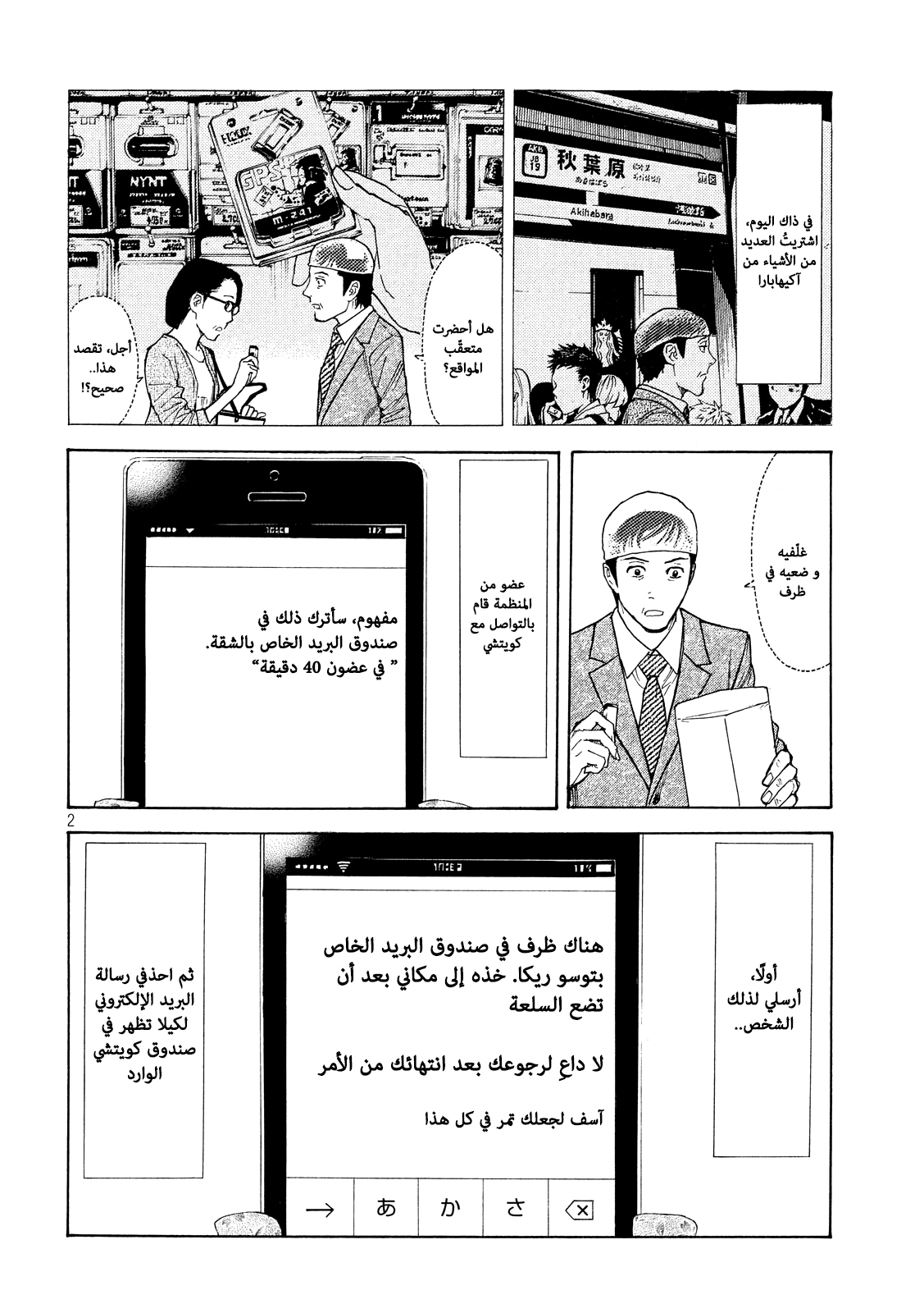 Read My Home Hero AR Manga Online