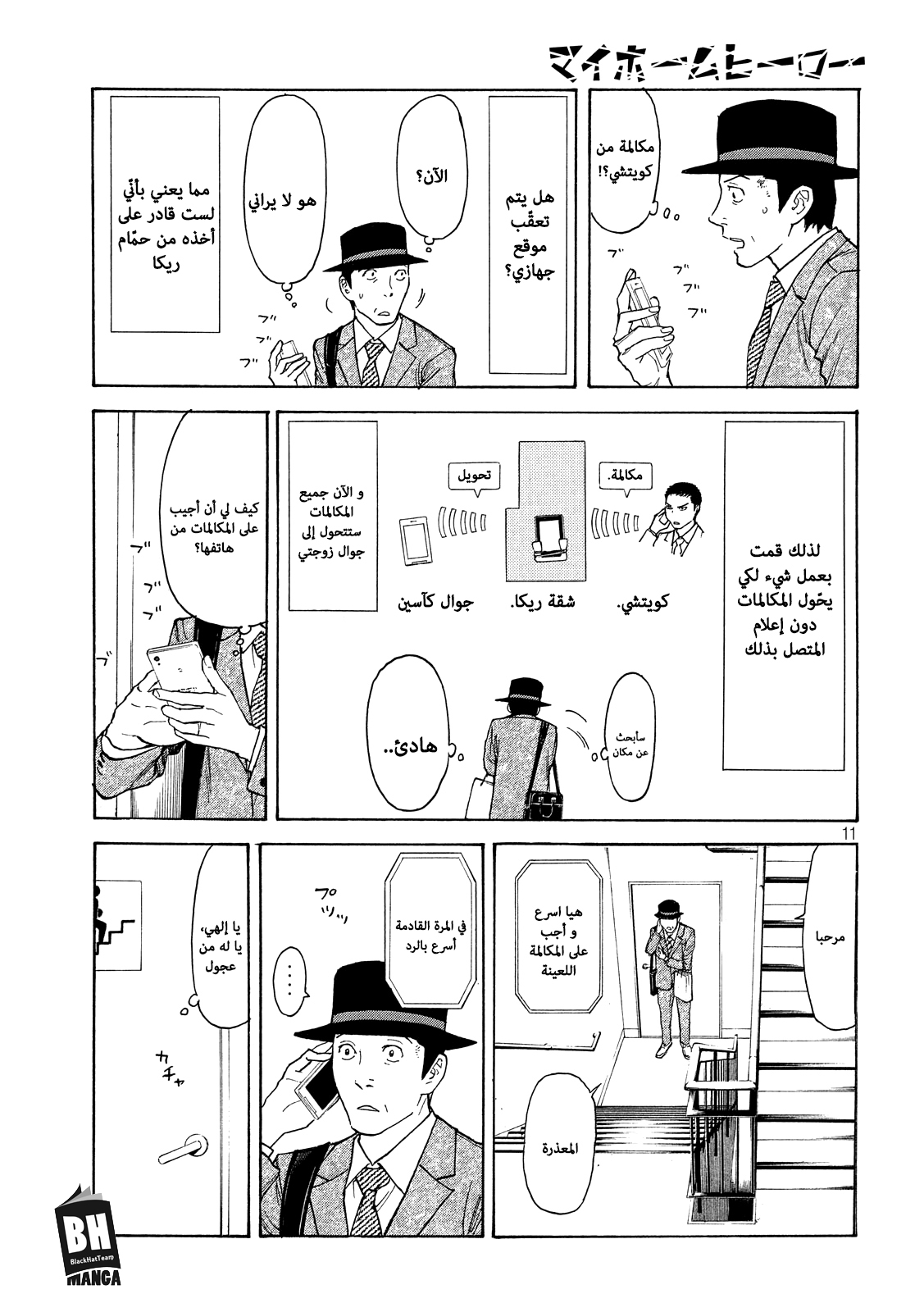 Read My Home Hero AR Manga Online