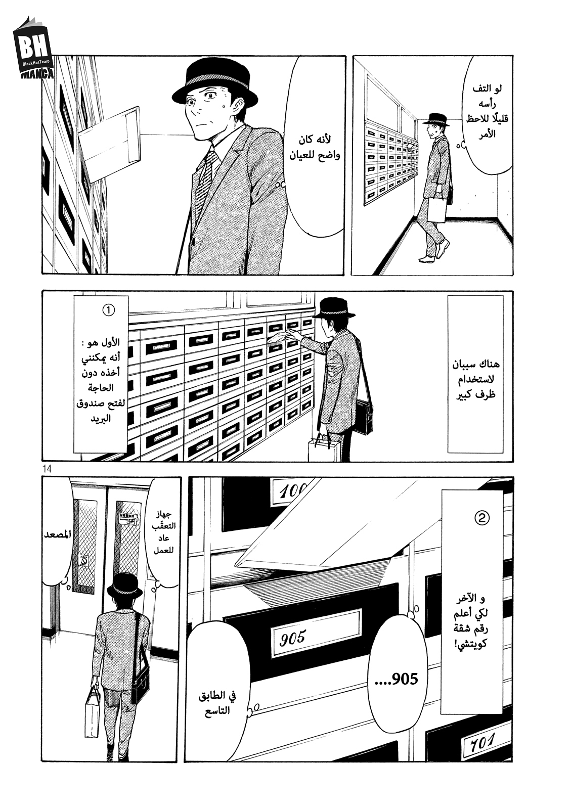 Read My Home Hero AR Manga Online