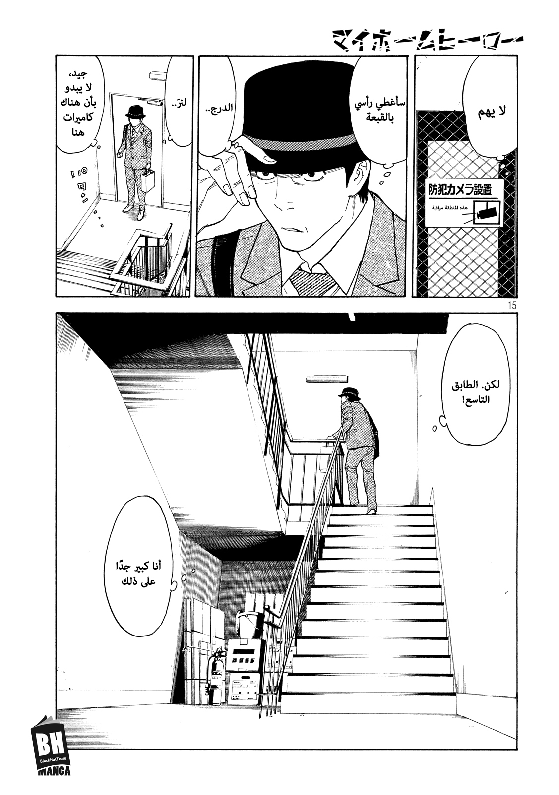 Read My Home Hero AR Manga Online