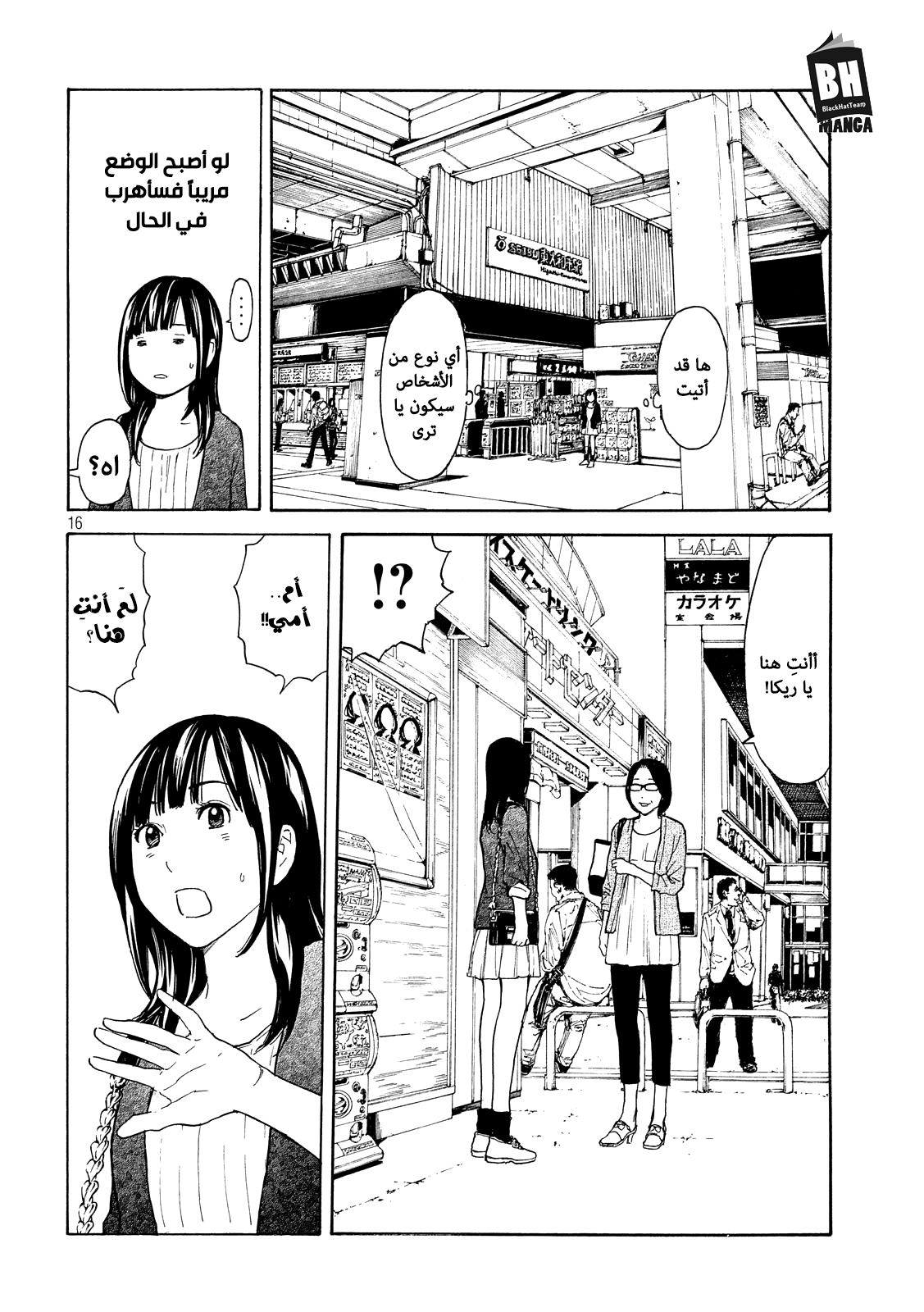 Read My Home Hero AR Manga Online