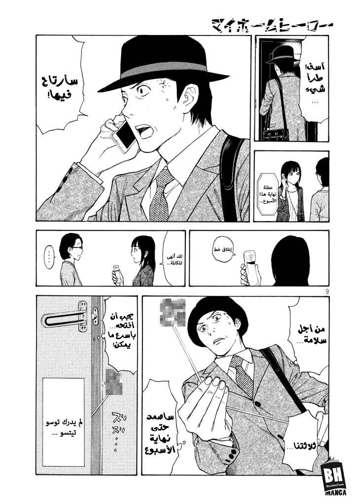 Read My Home Hero AR Manga Online