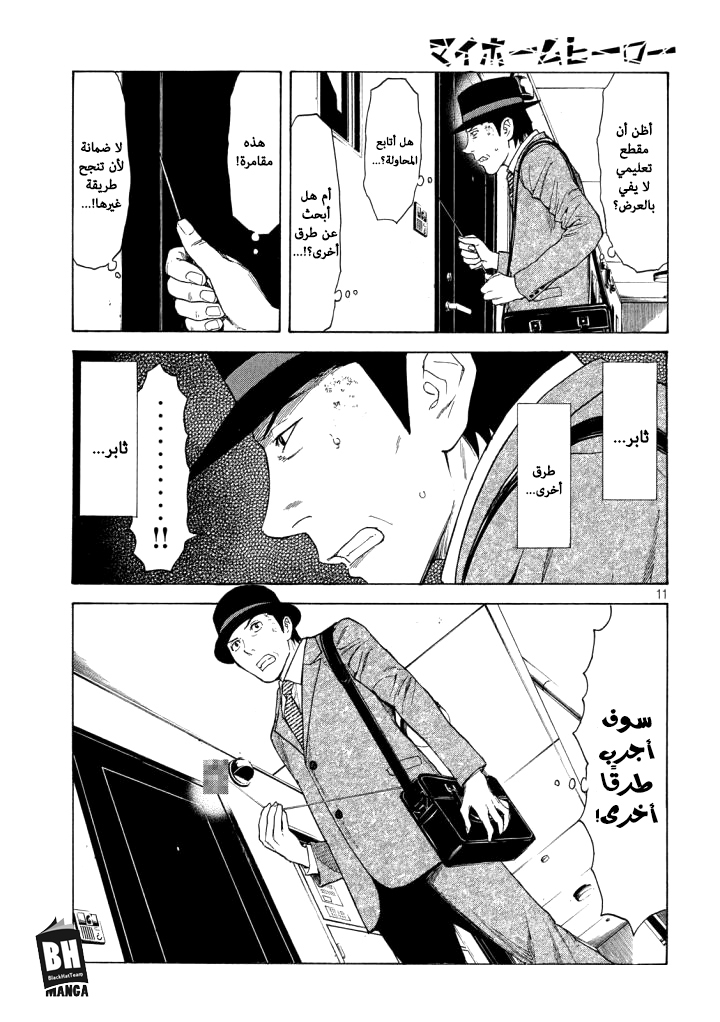 Read My Home Hero AR Manga Online