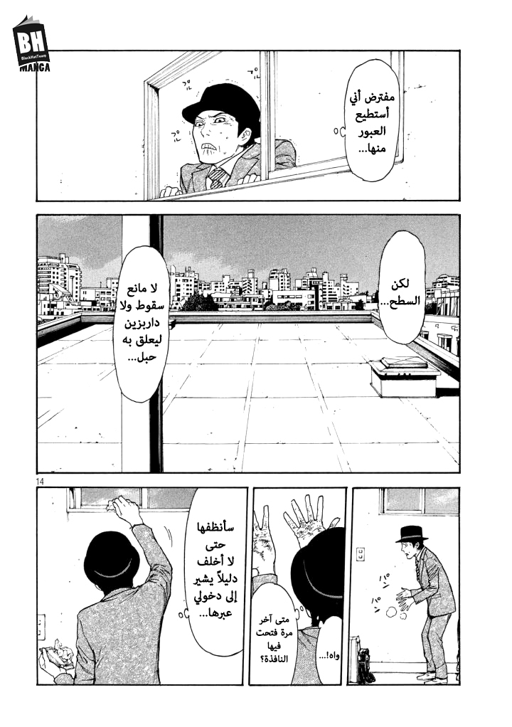 Read My Home Hero AR Manga Online