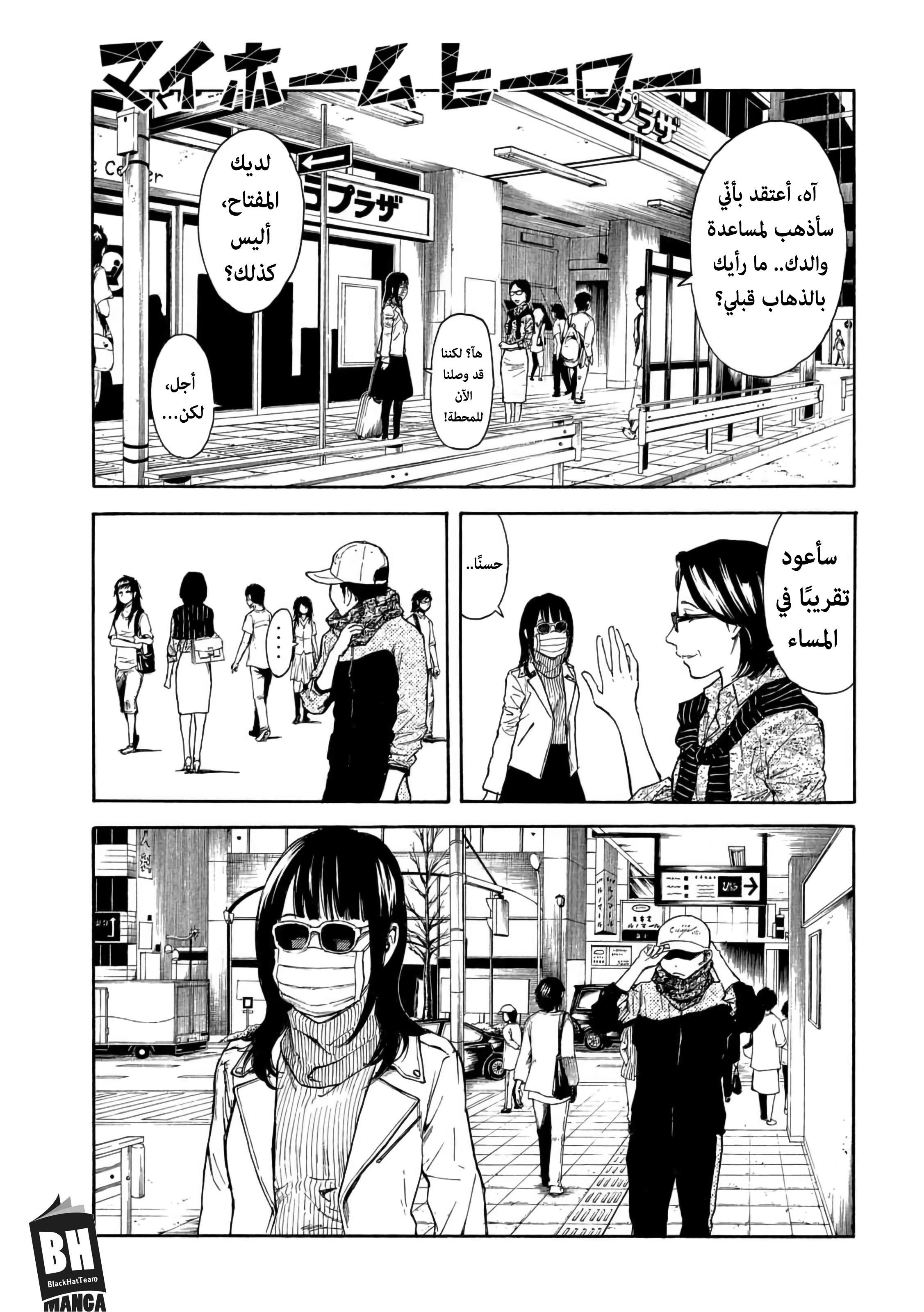 Read My Home Hero AR Manga Online