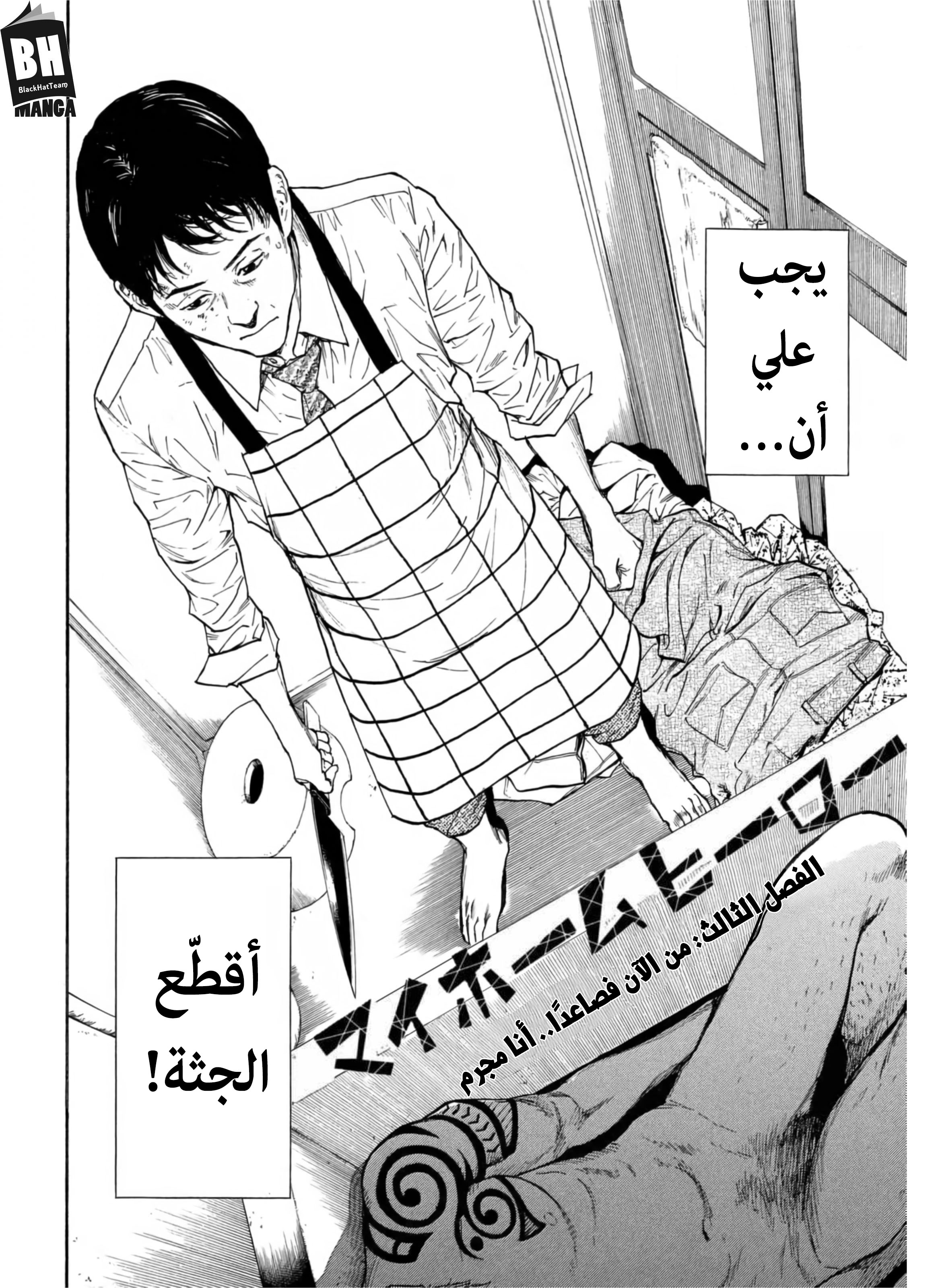 Read My Home Hero AR Manga Online