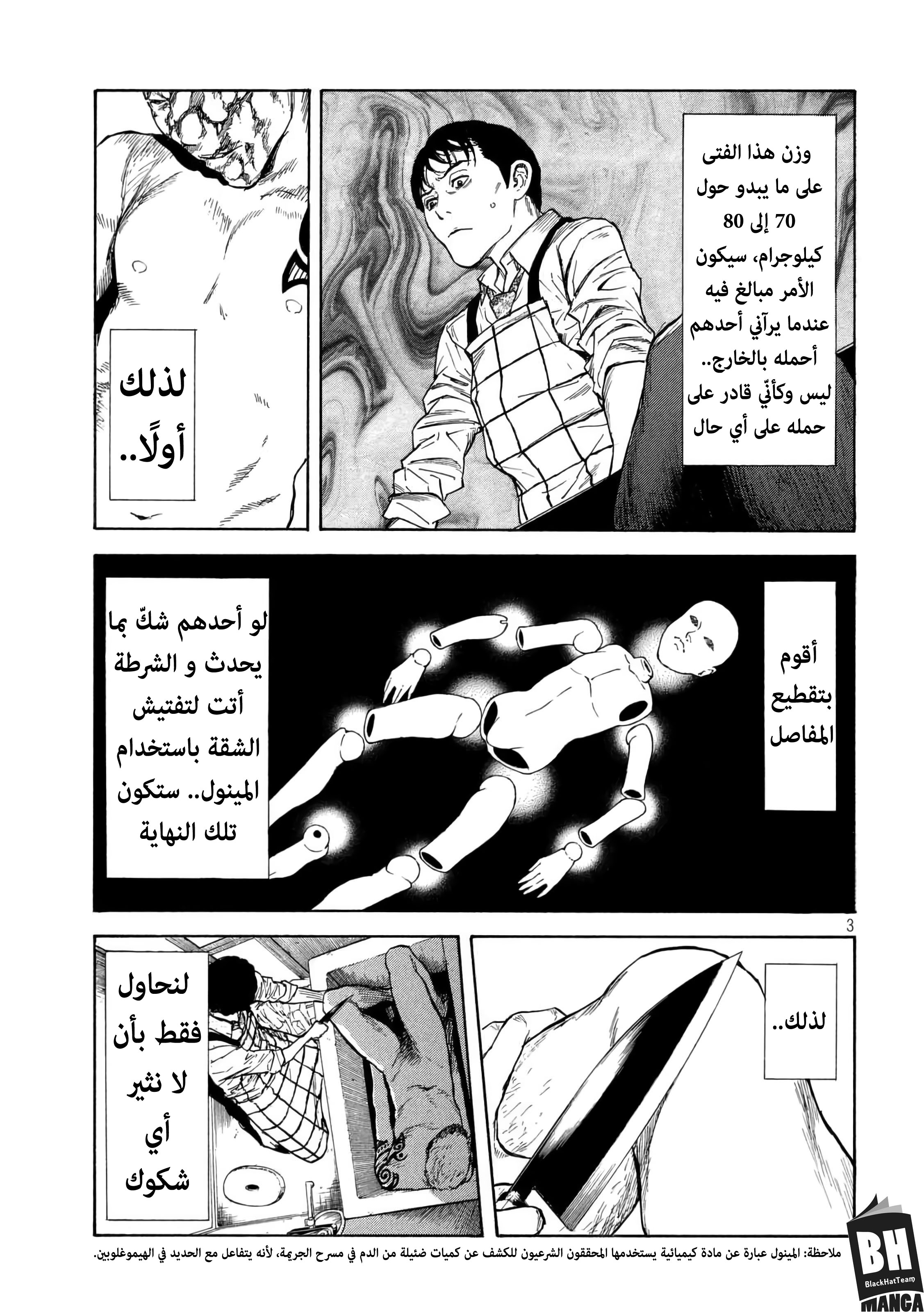 Read My Home Hero AR Manga Online