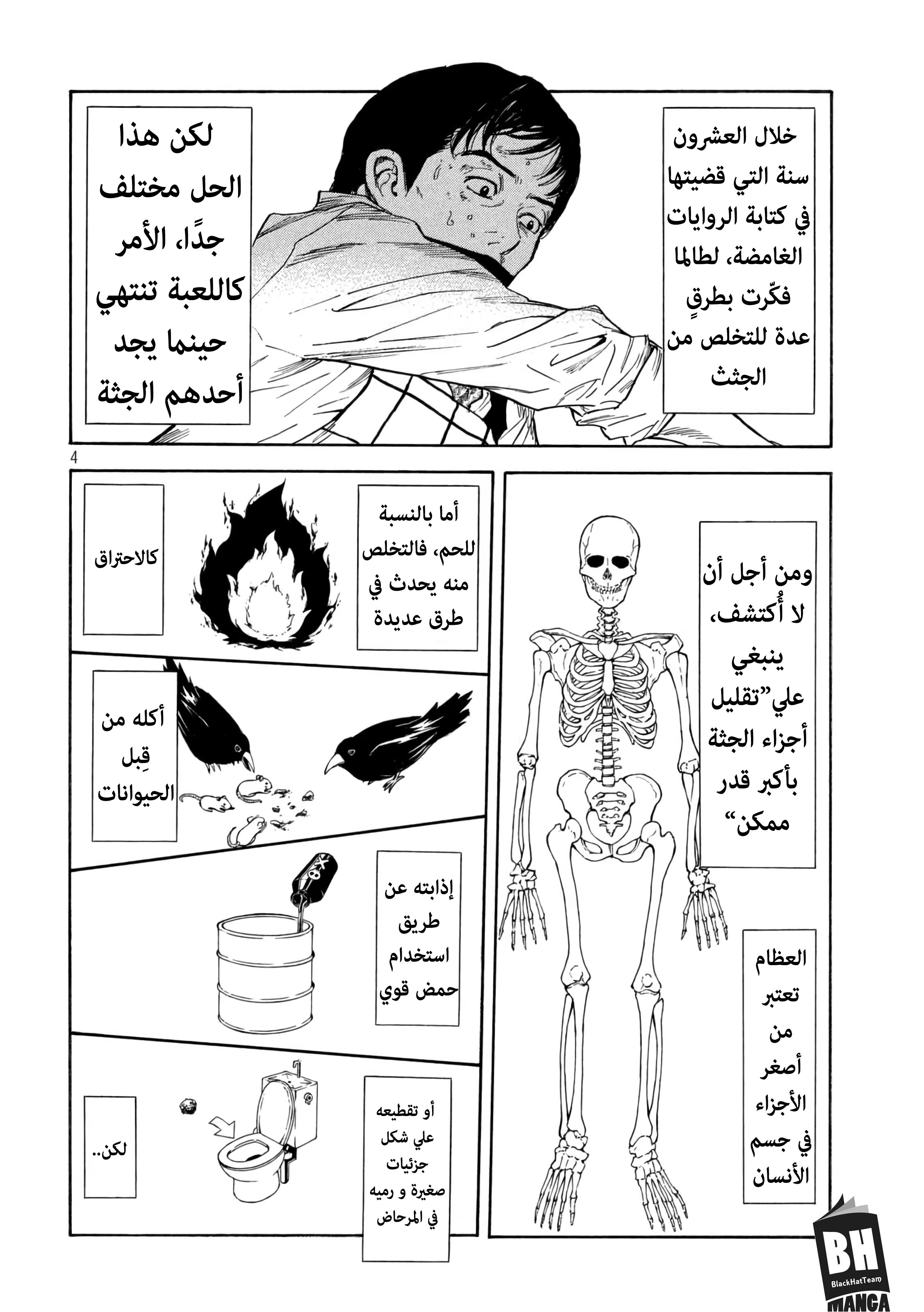 Read My Home Hero AR Manga Online