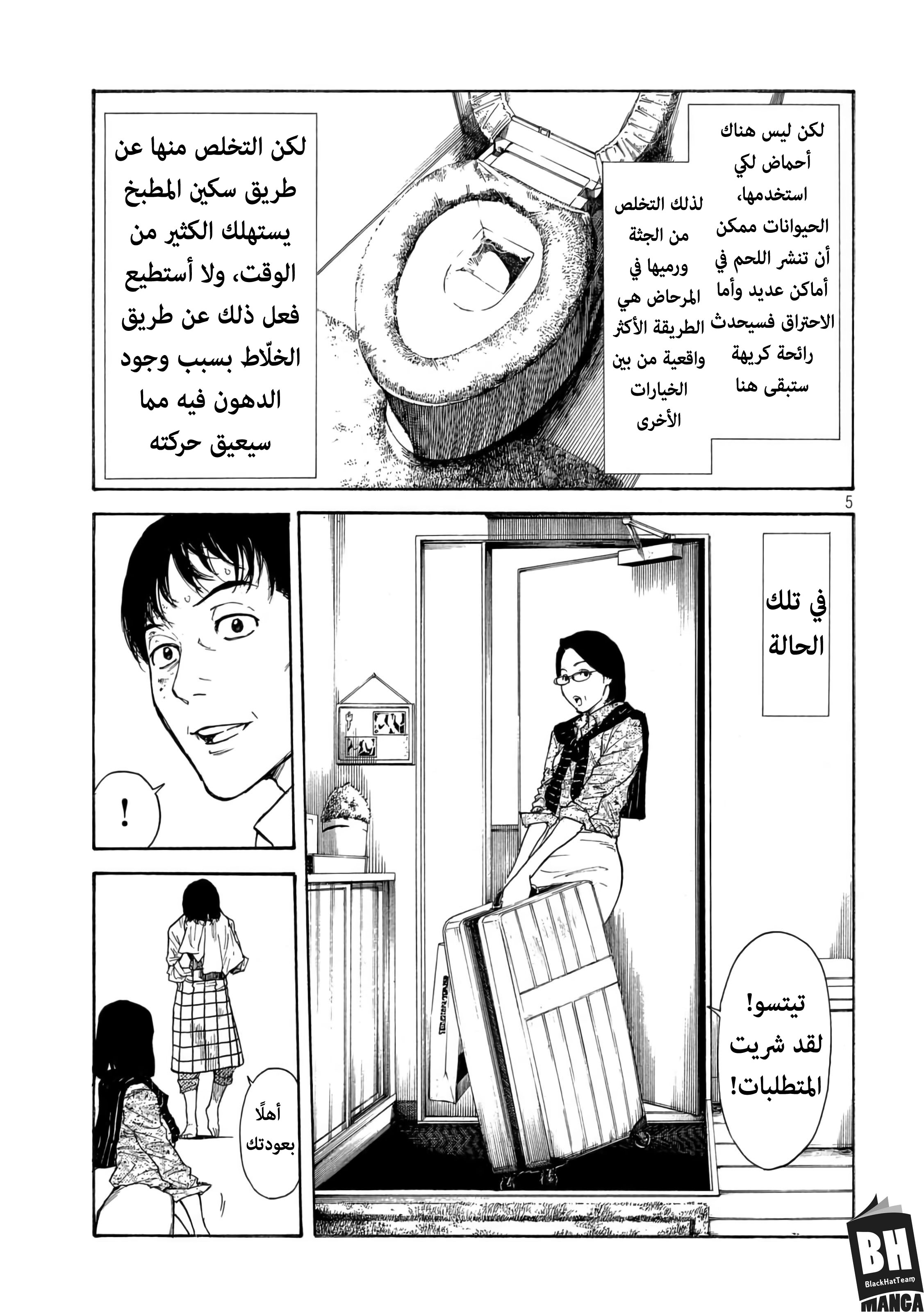 Read My Home Hero AR Manga Online