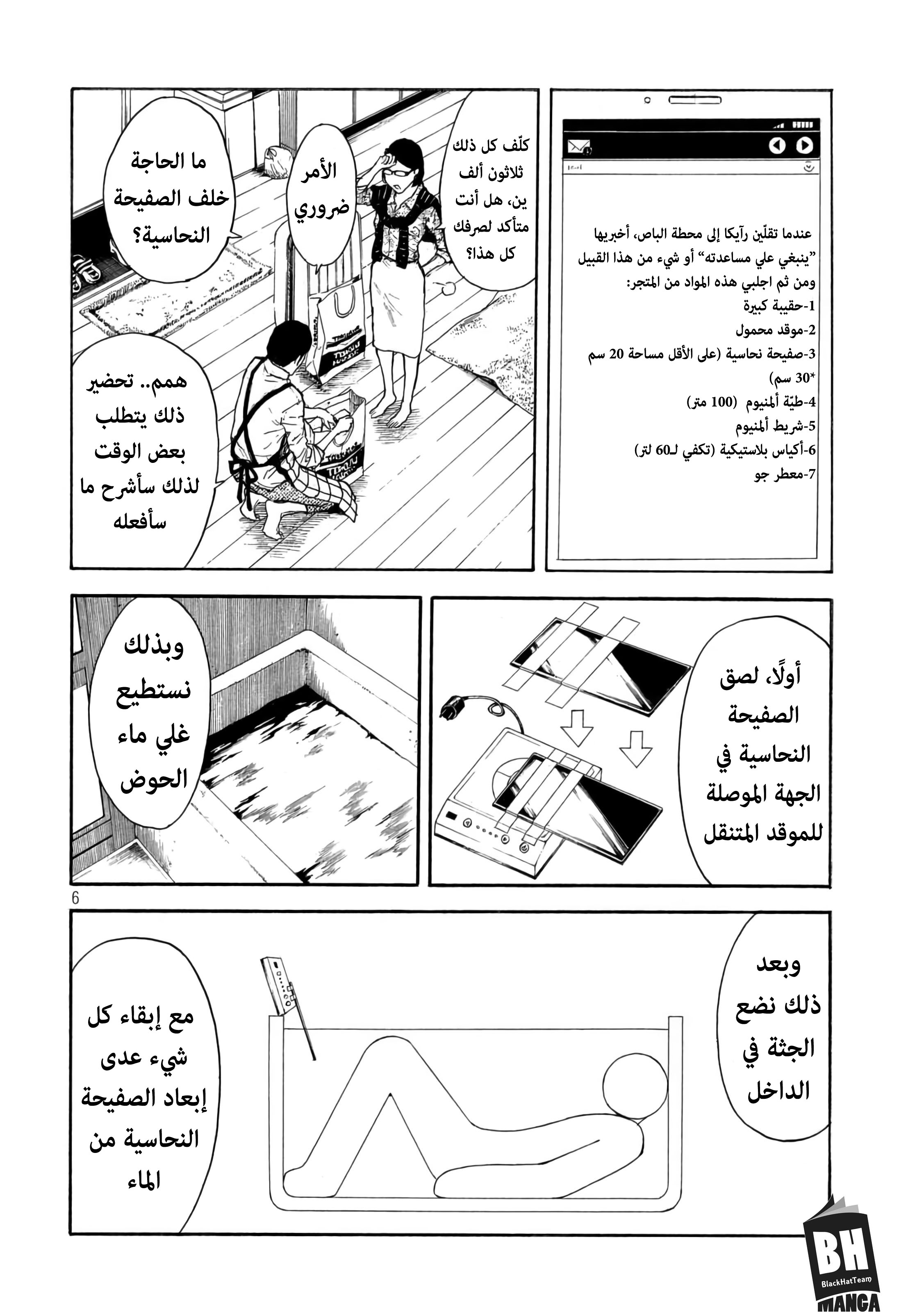 Read My Home Hero AR Manga Online