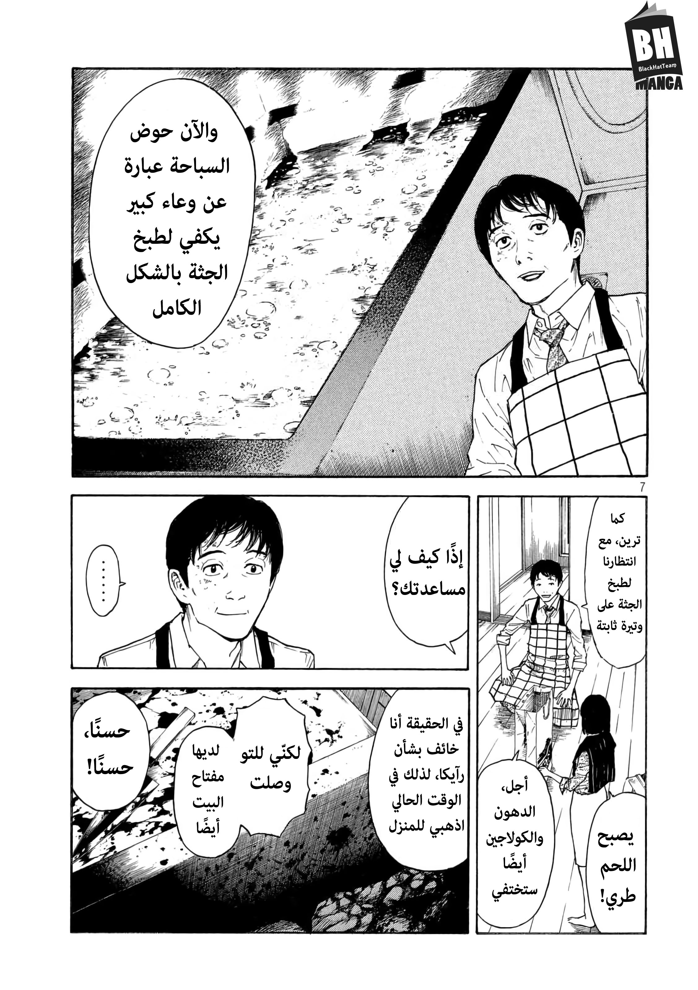 Read My Home Hero AR Manga Online