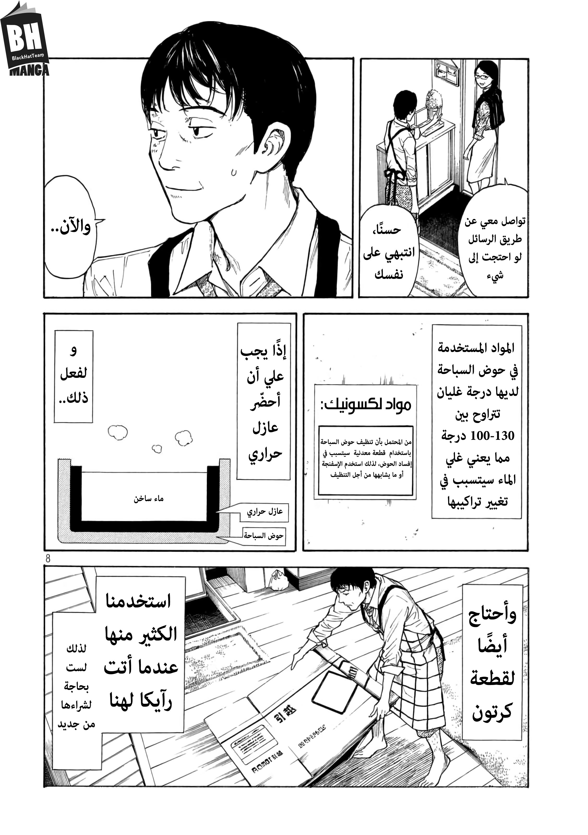 Read My Home Hero AR Manga Online