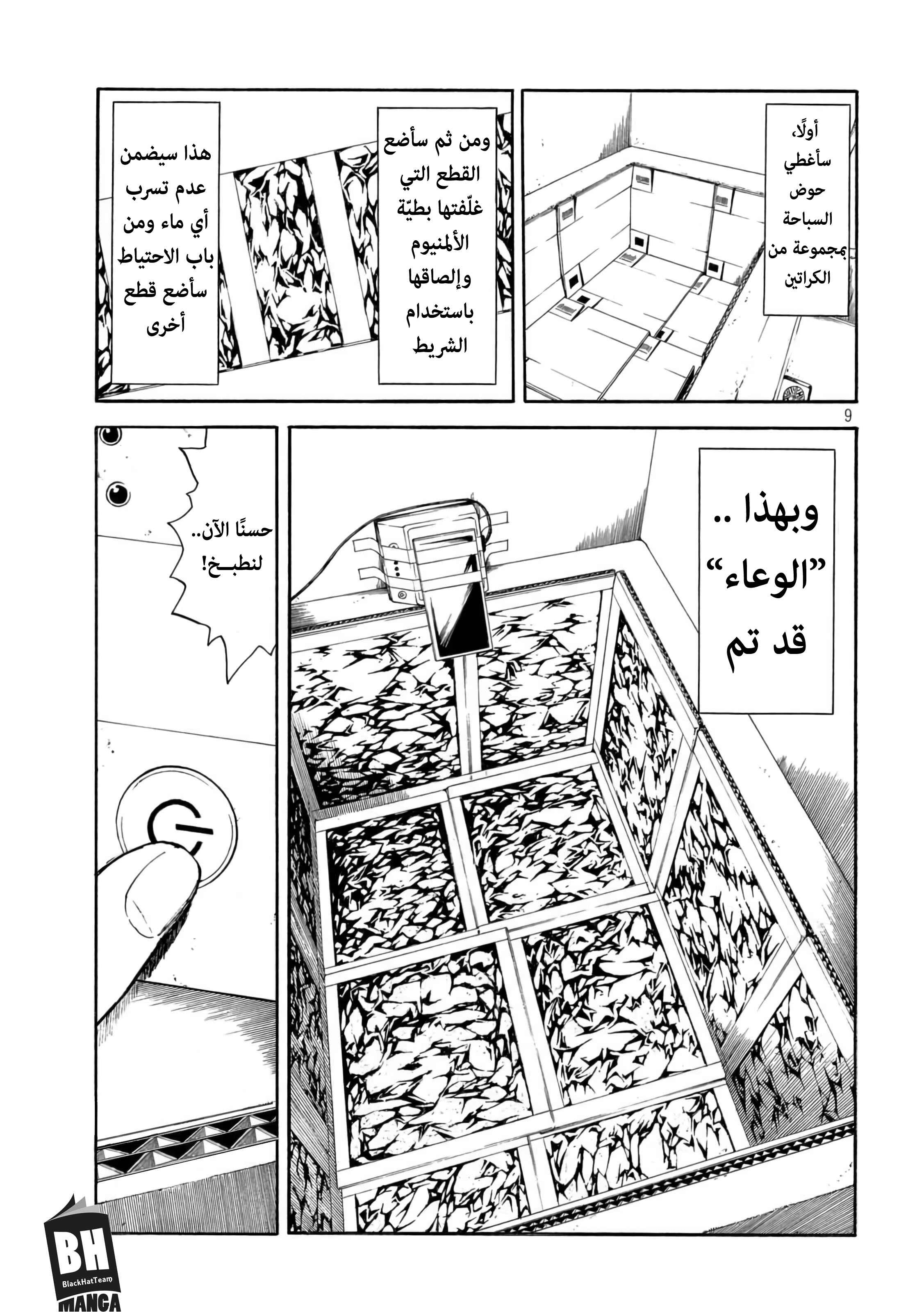 Read My Home Hero AR Manga Online