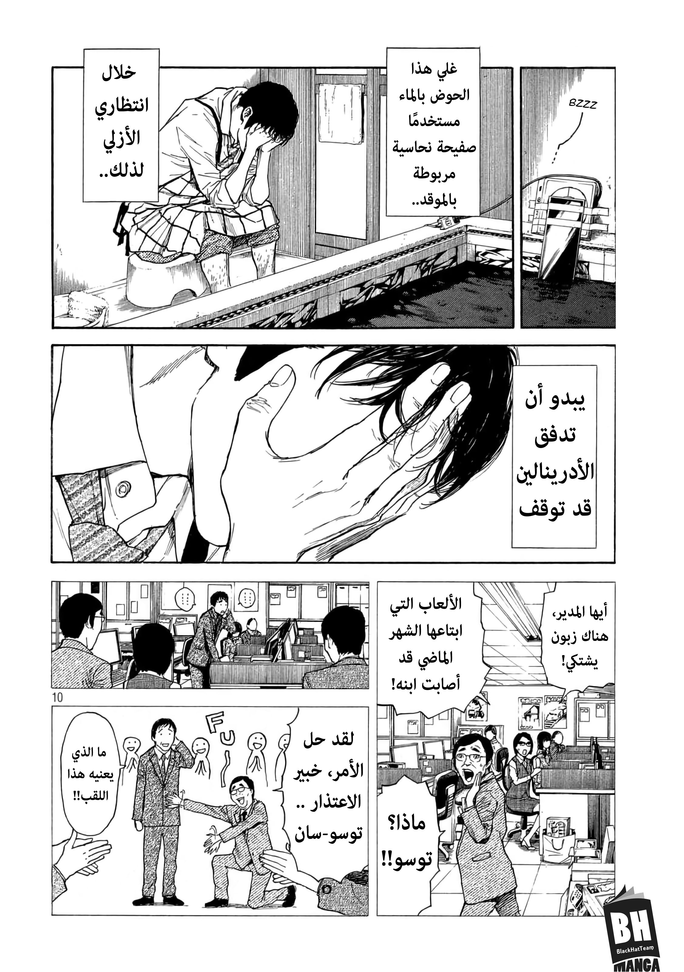 Read My Home Hero AR Manga Online
