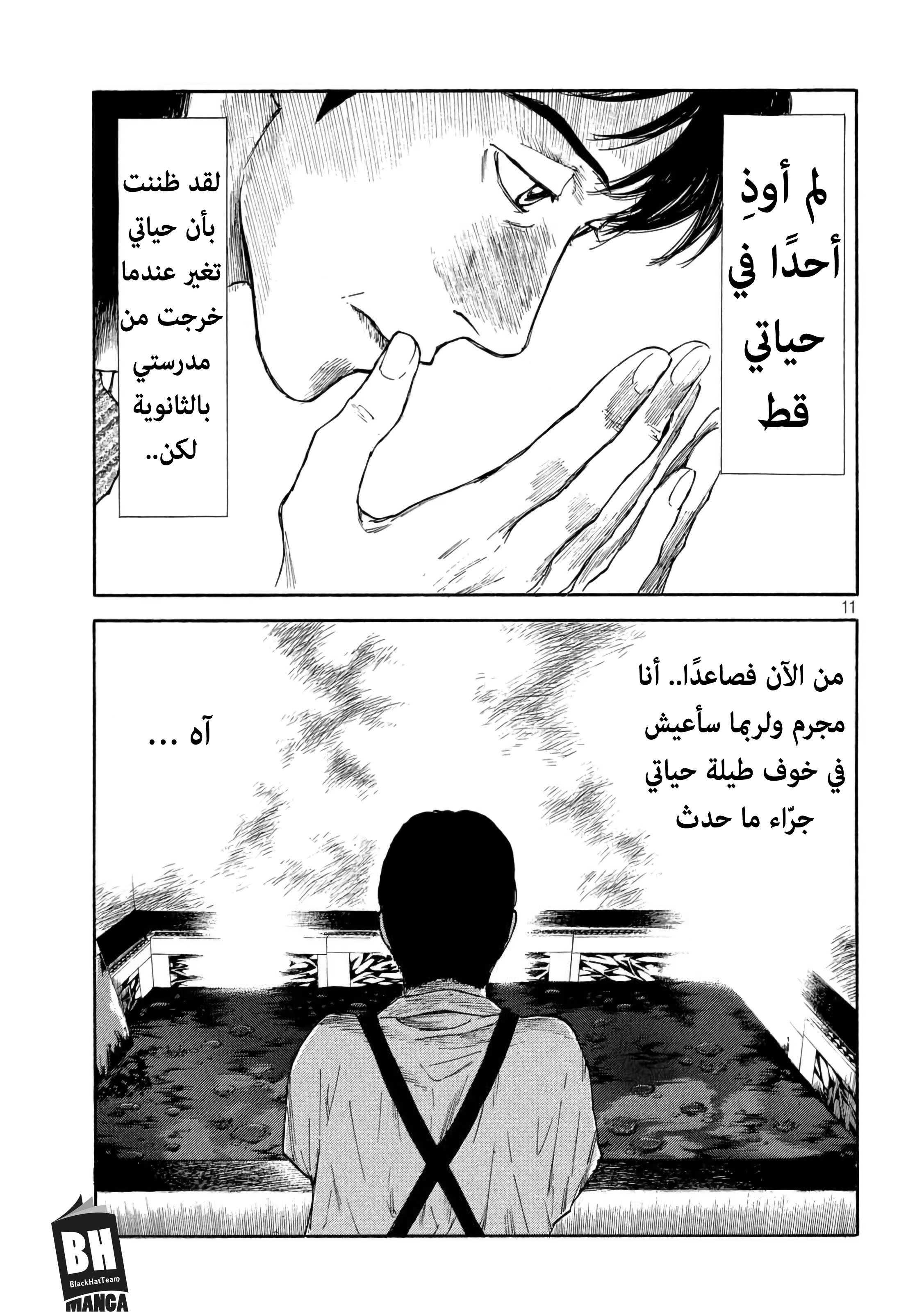 Read My Home Hero AR Manga Online