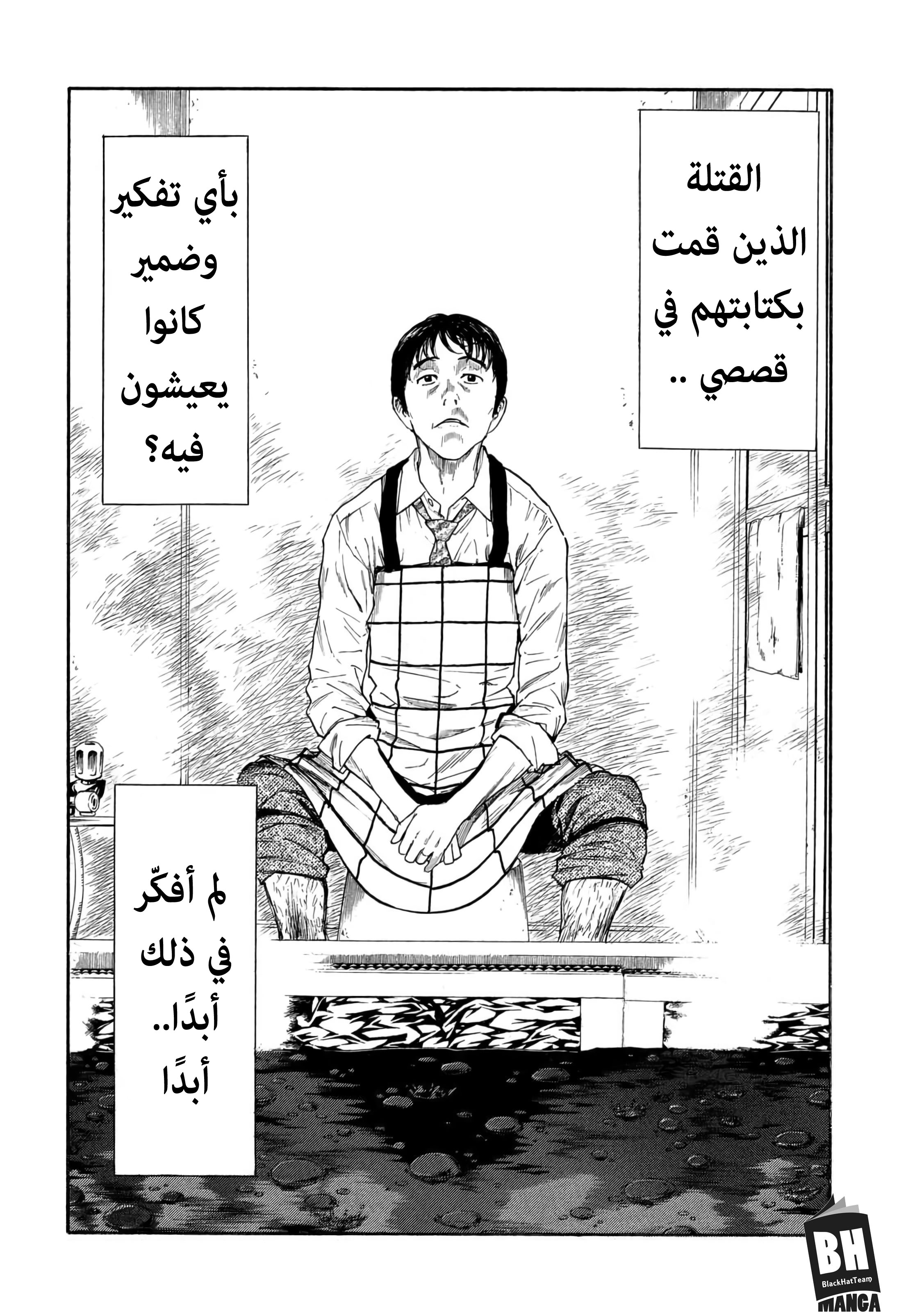 Read My Home Hero AR Manga Online