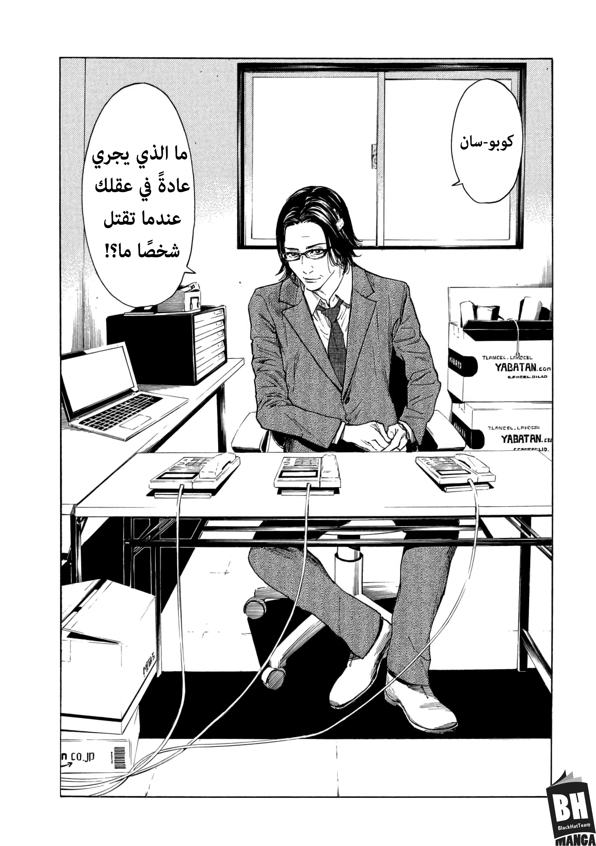 Read My Home Hero AR Manga Online