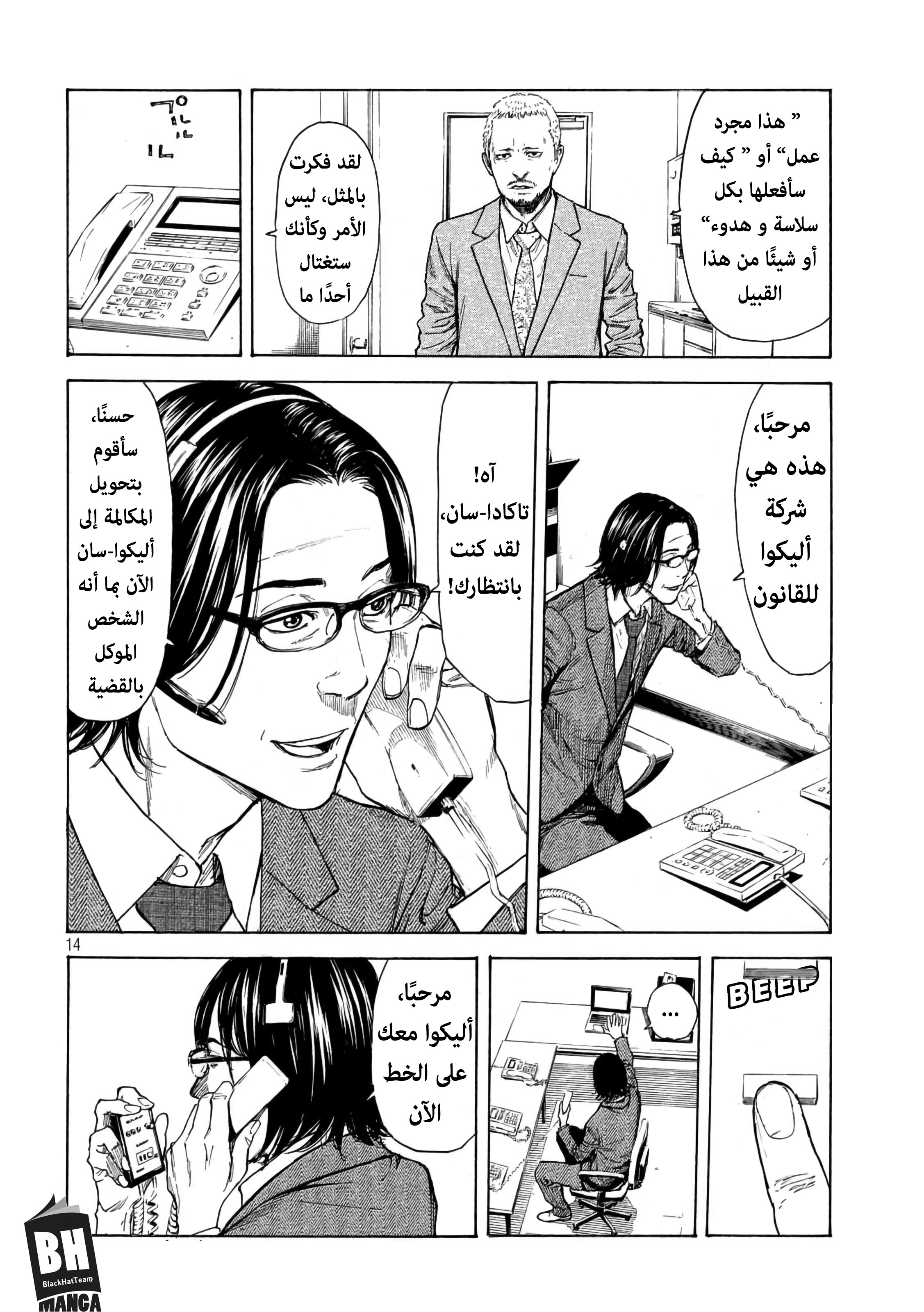 Read My Home Hero AR Manga Online