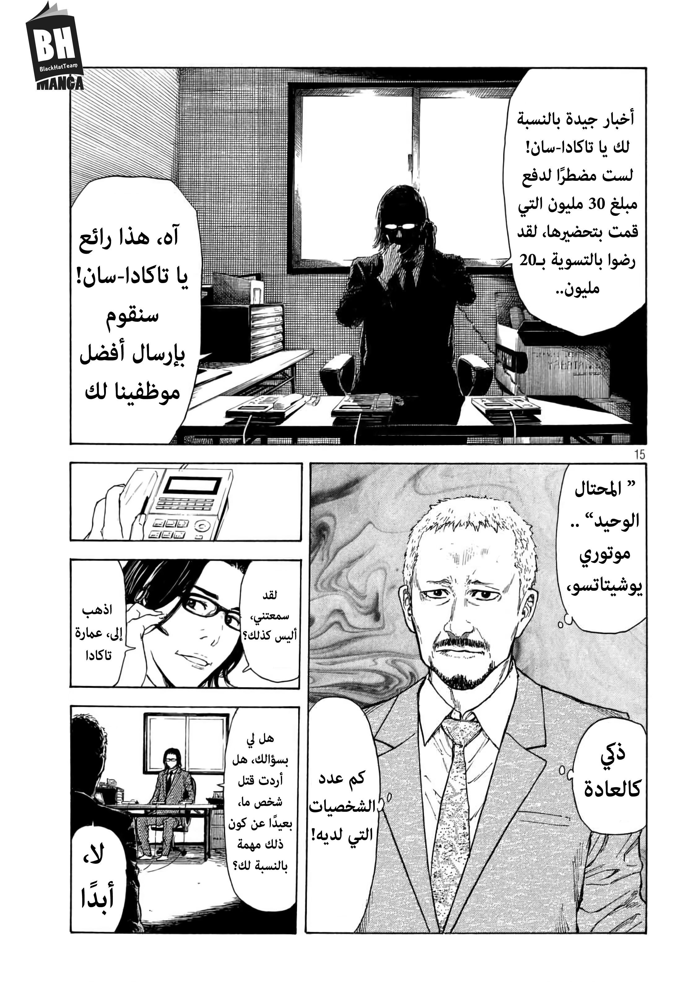 Read My Home Hero AR Manga Online