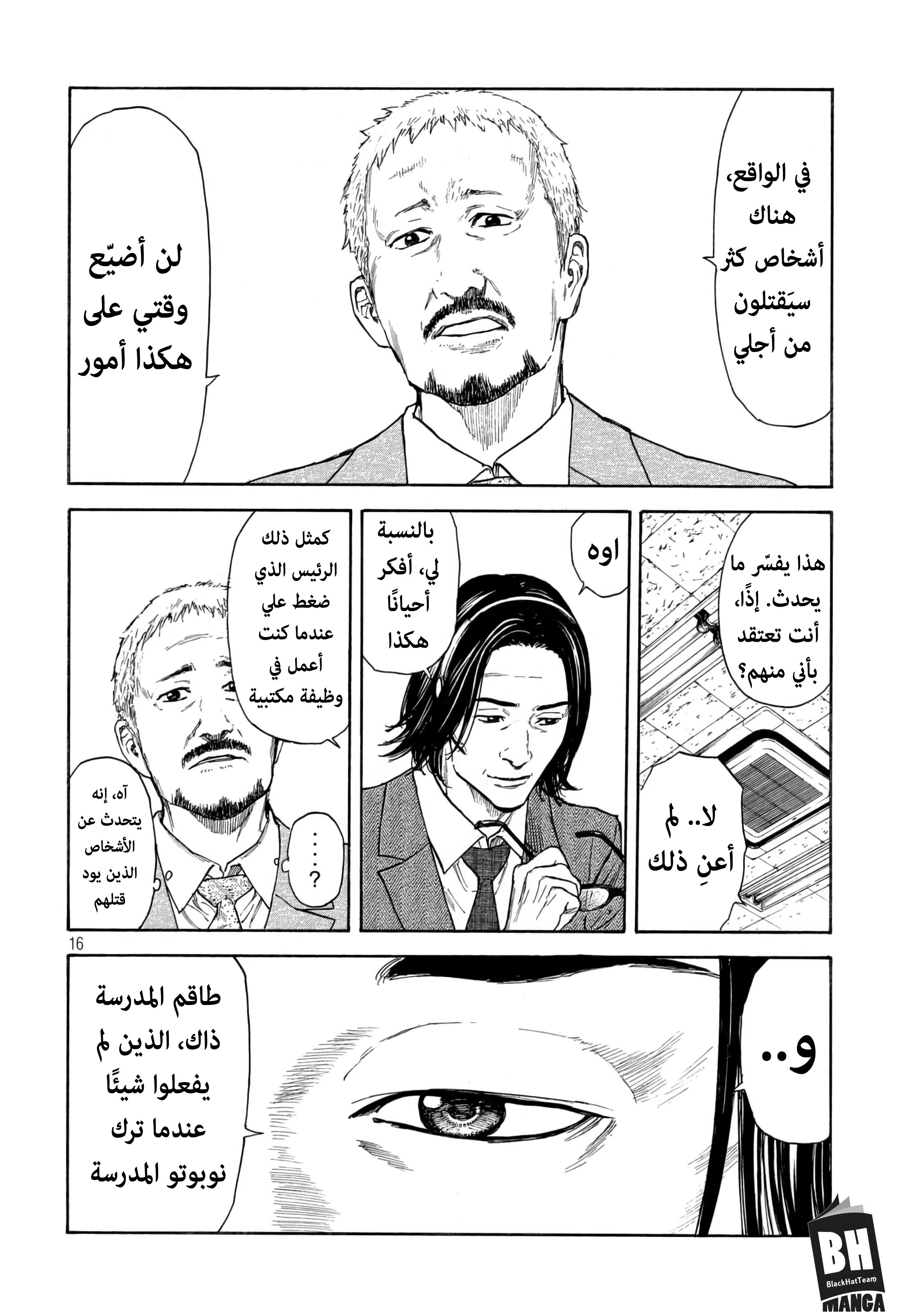 Read My Home Hero AR Manga Online