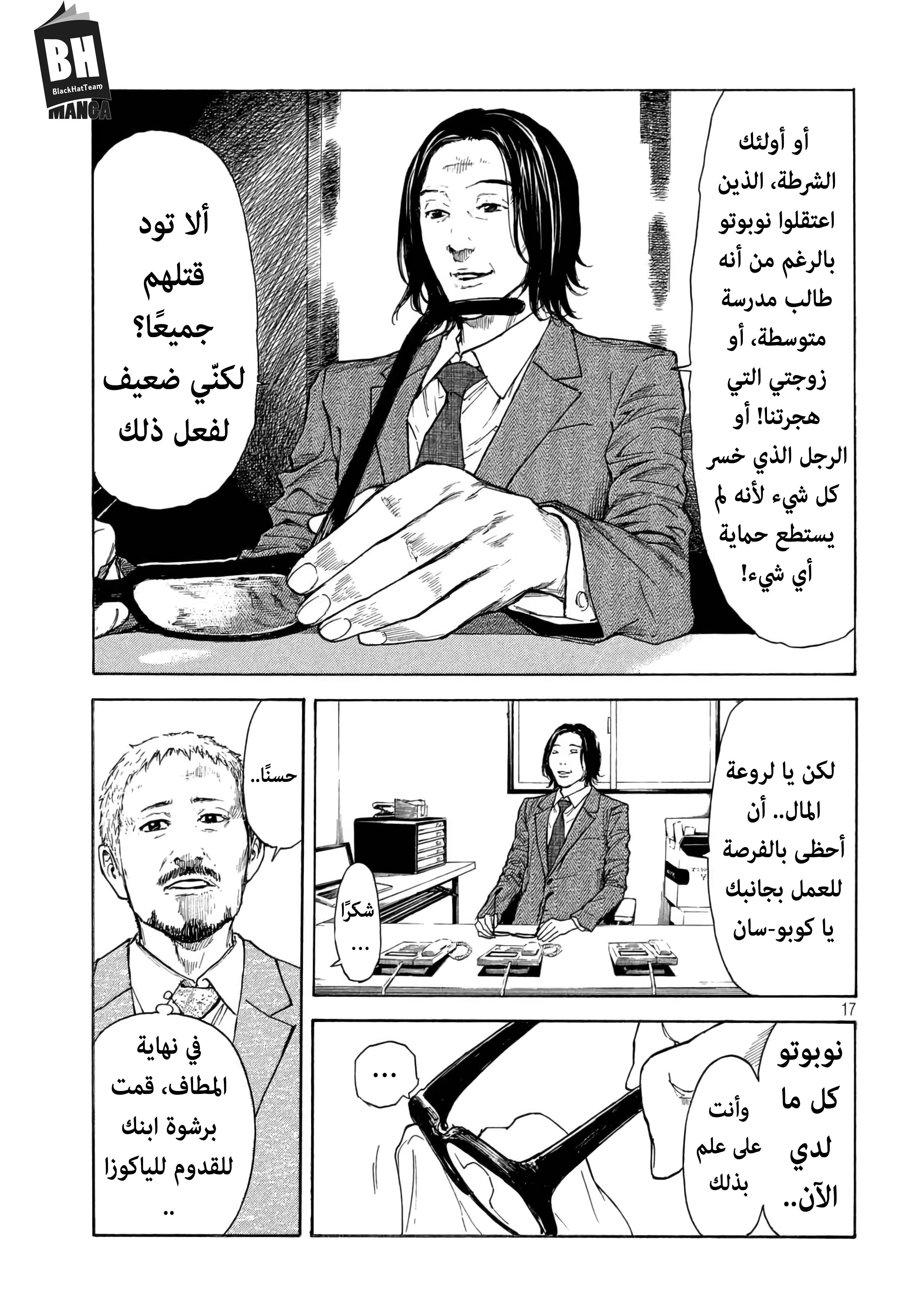 Read My Home Hero AR Manga Online