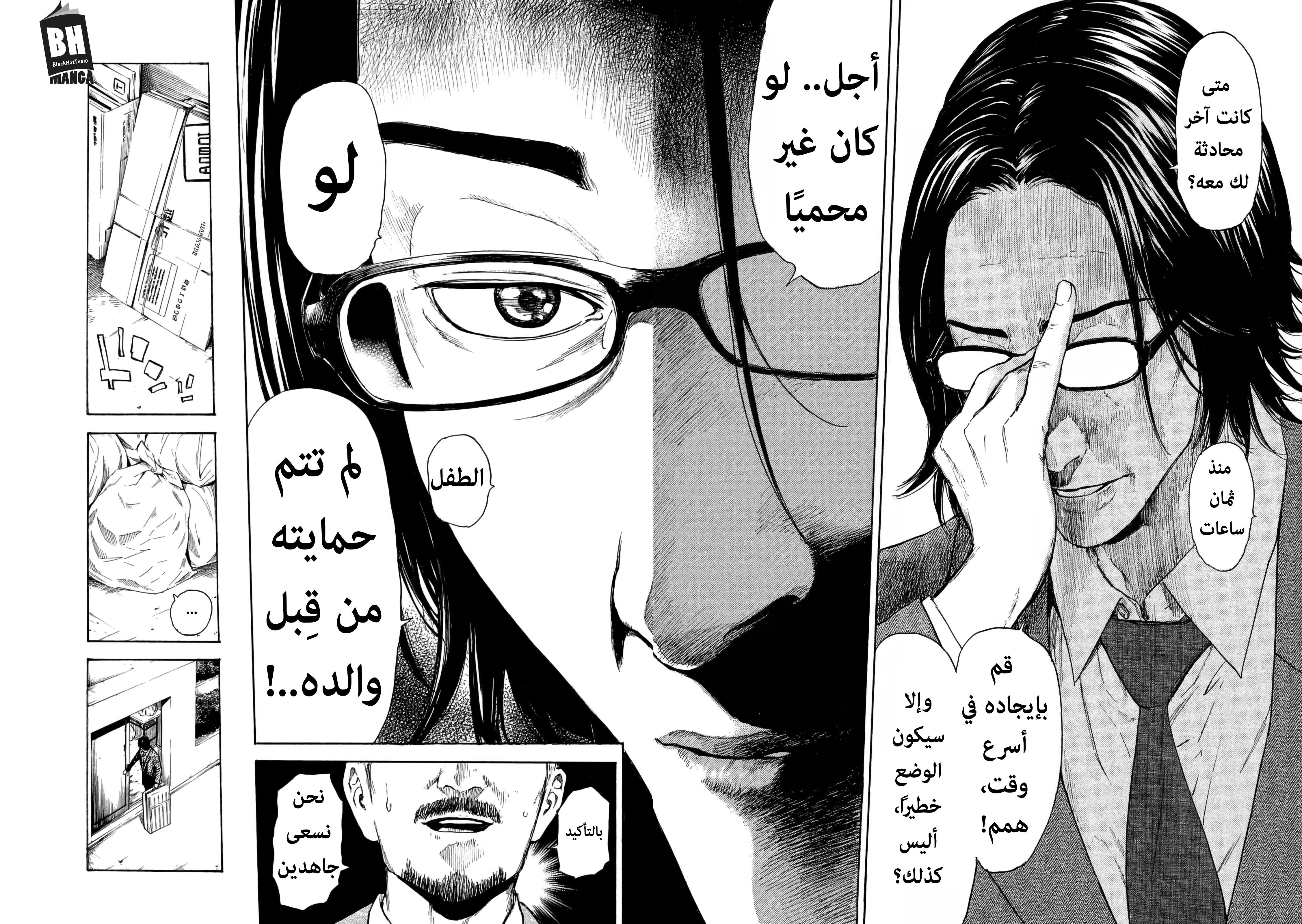 Read My Home Hero AR Manga Online