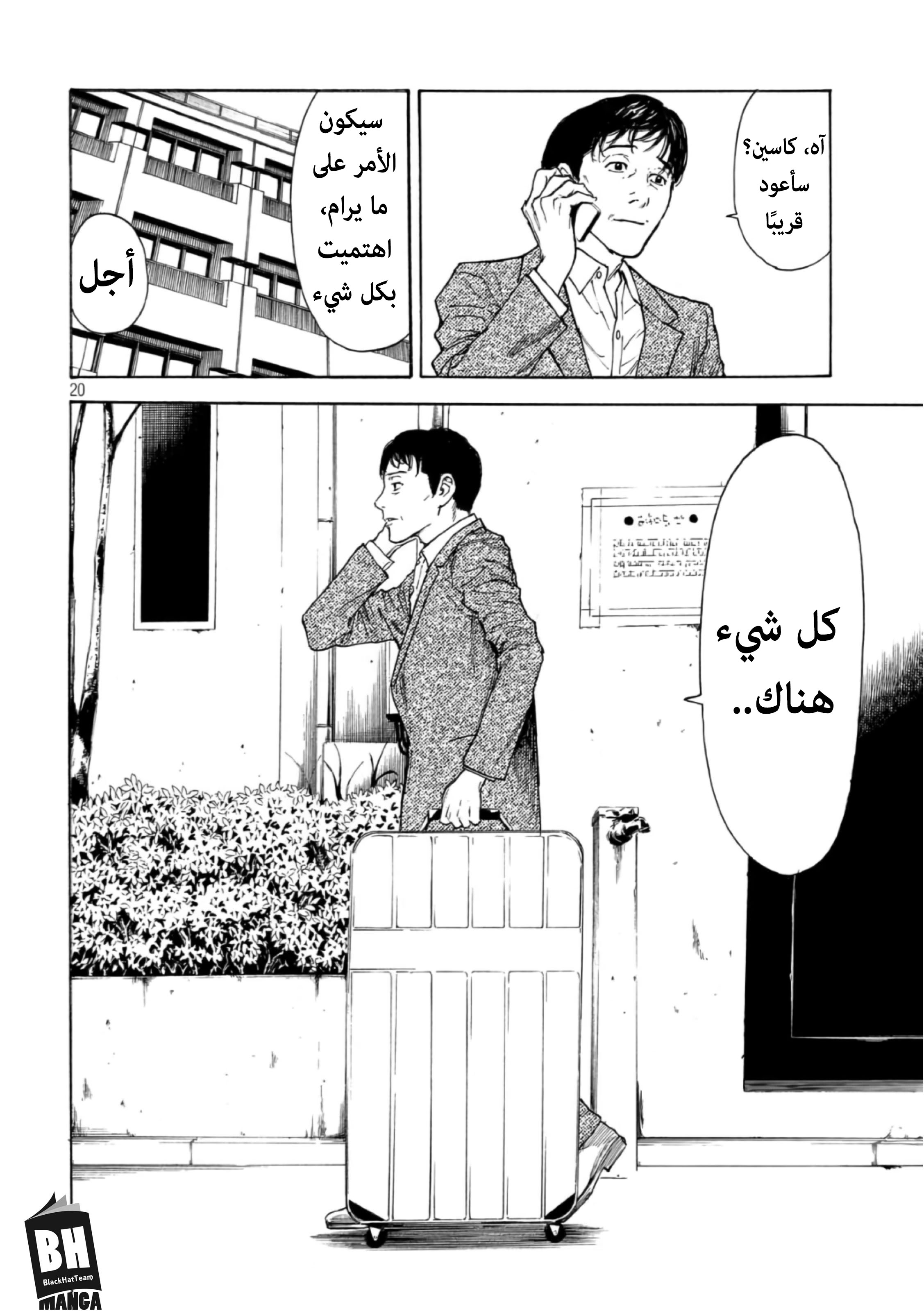 Read My Home Hero AR Manga Online