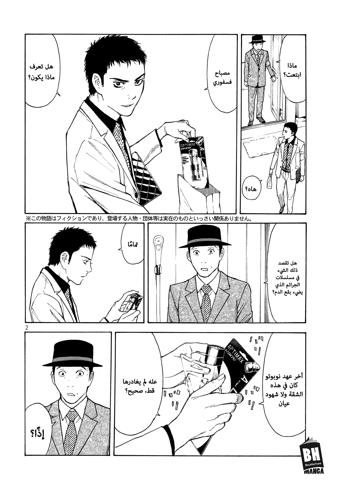 Read My Home Hero AR Manga Online