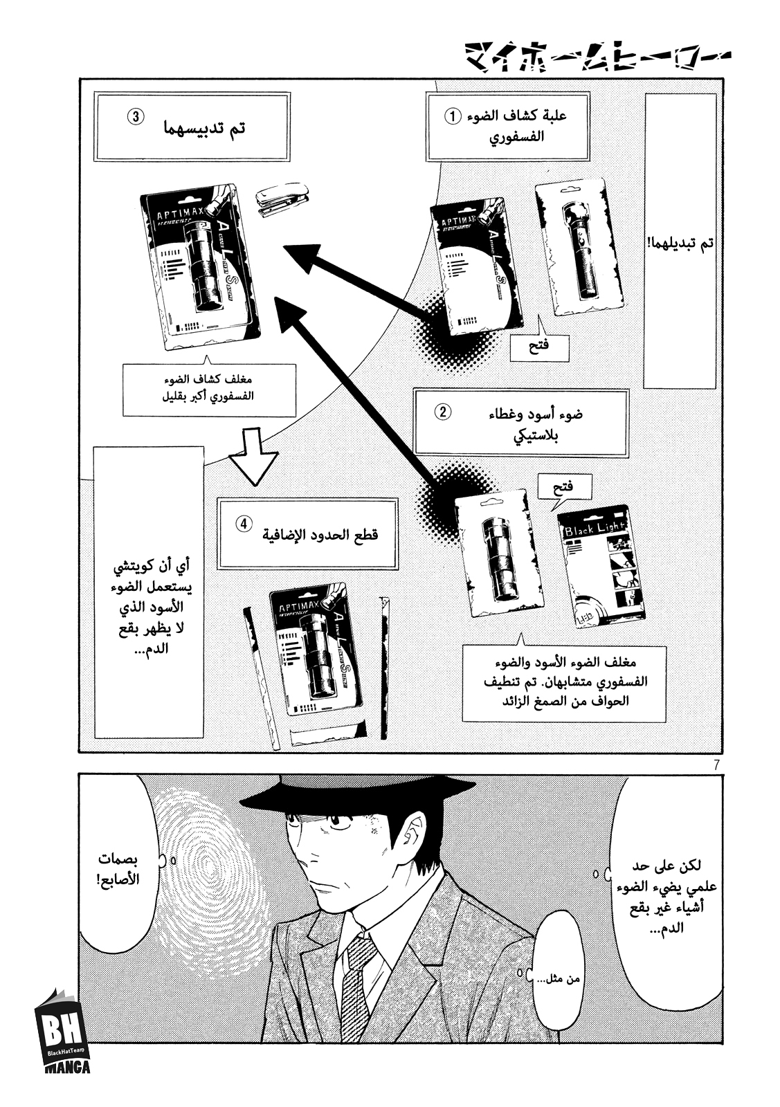 Read My Home Hero AR Manga Online