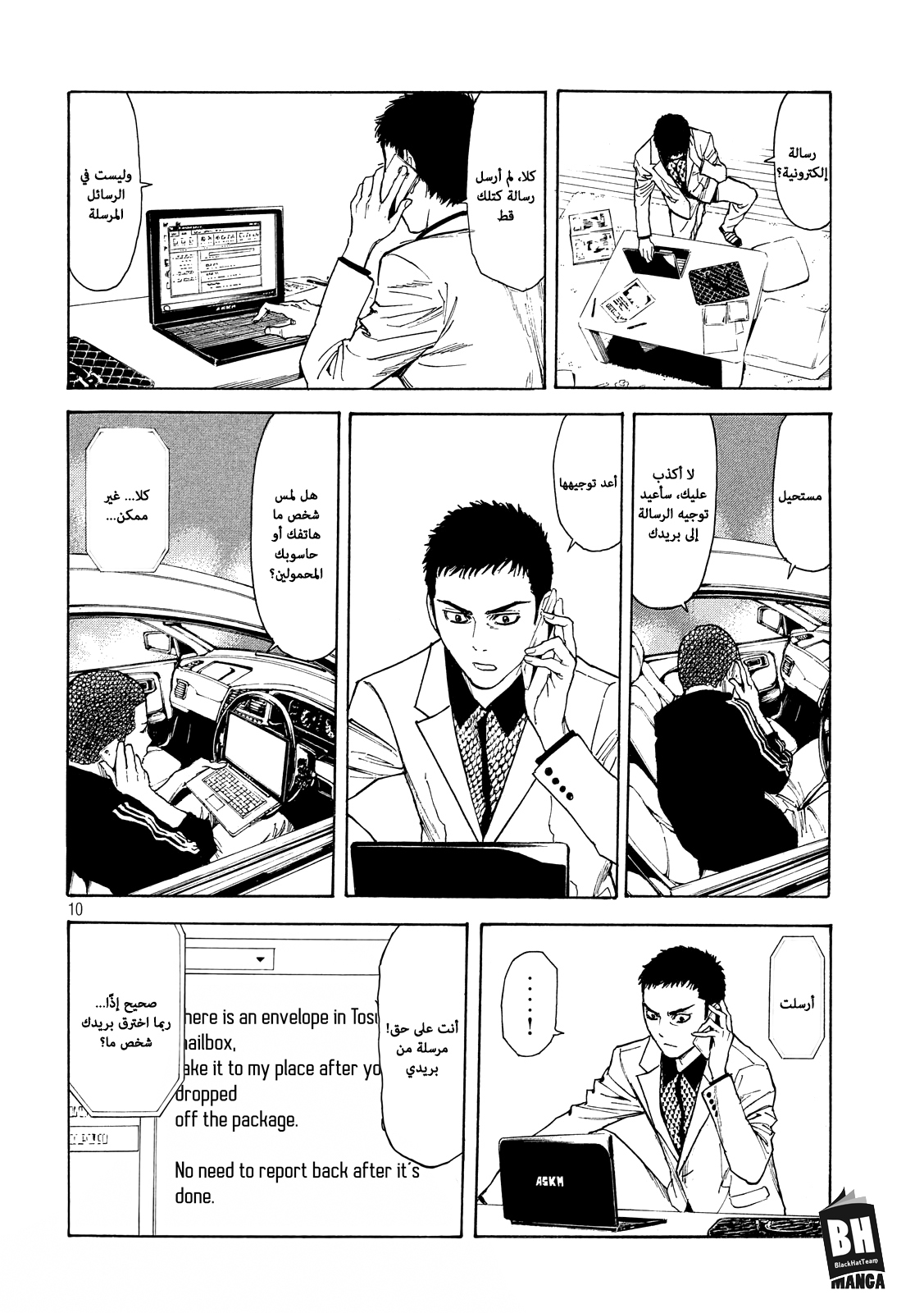 Read My Home Hero AR Manga Online